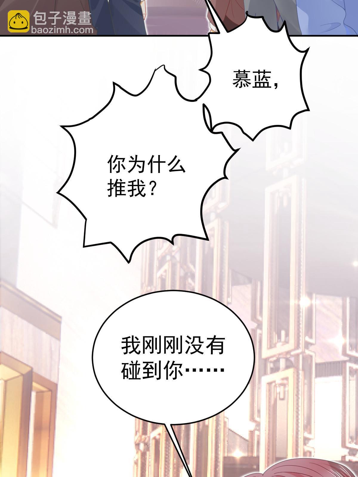 《失业后我回去继承亿万家产》65 跟你一起睡 第10页