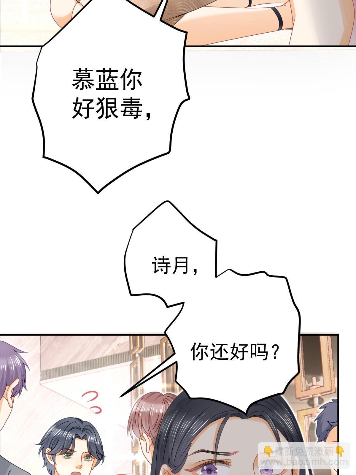 《失业后我回去继承亿万家产》65 跟你一起睡 第12页