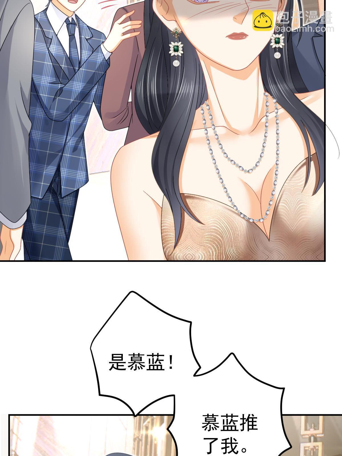 《失业后我回去继承亿万家产》65 跟你一起睡 第13页