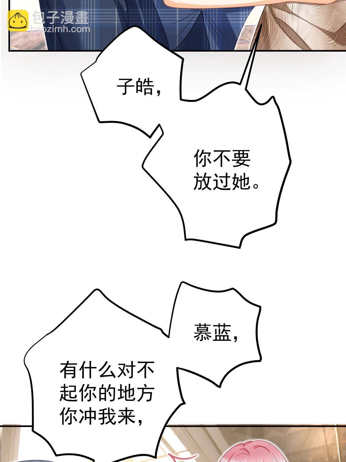 《失业后我回去继承亿万家产》65 跟你一起睡 第15页