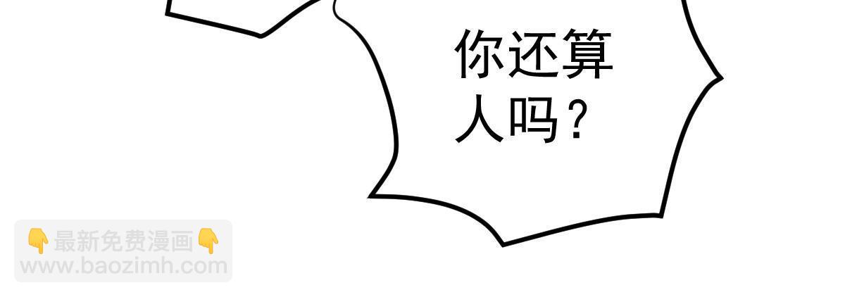 《失业后我回去继承亿万家产》65 跟你一起睡 第17页