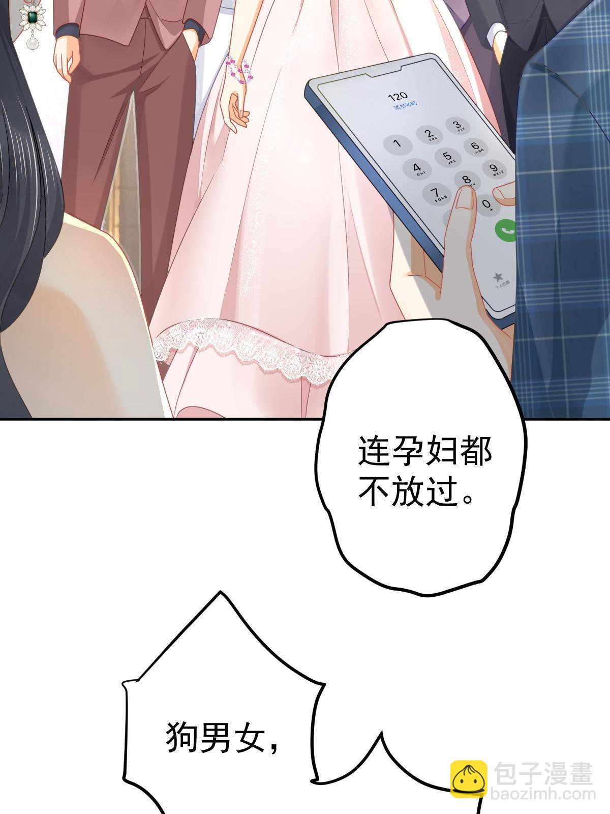 《失业后我回去继承亿万家产》65 跟你一起睡 第19页