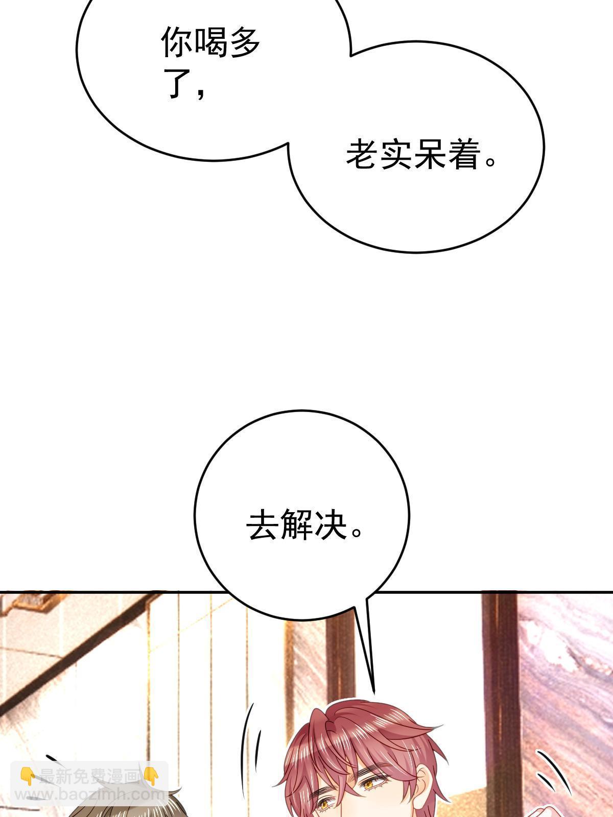 《失业后我回去继承亿万家产》65 跟你一起睡 第21页