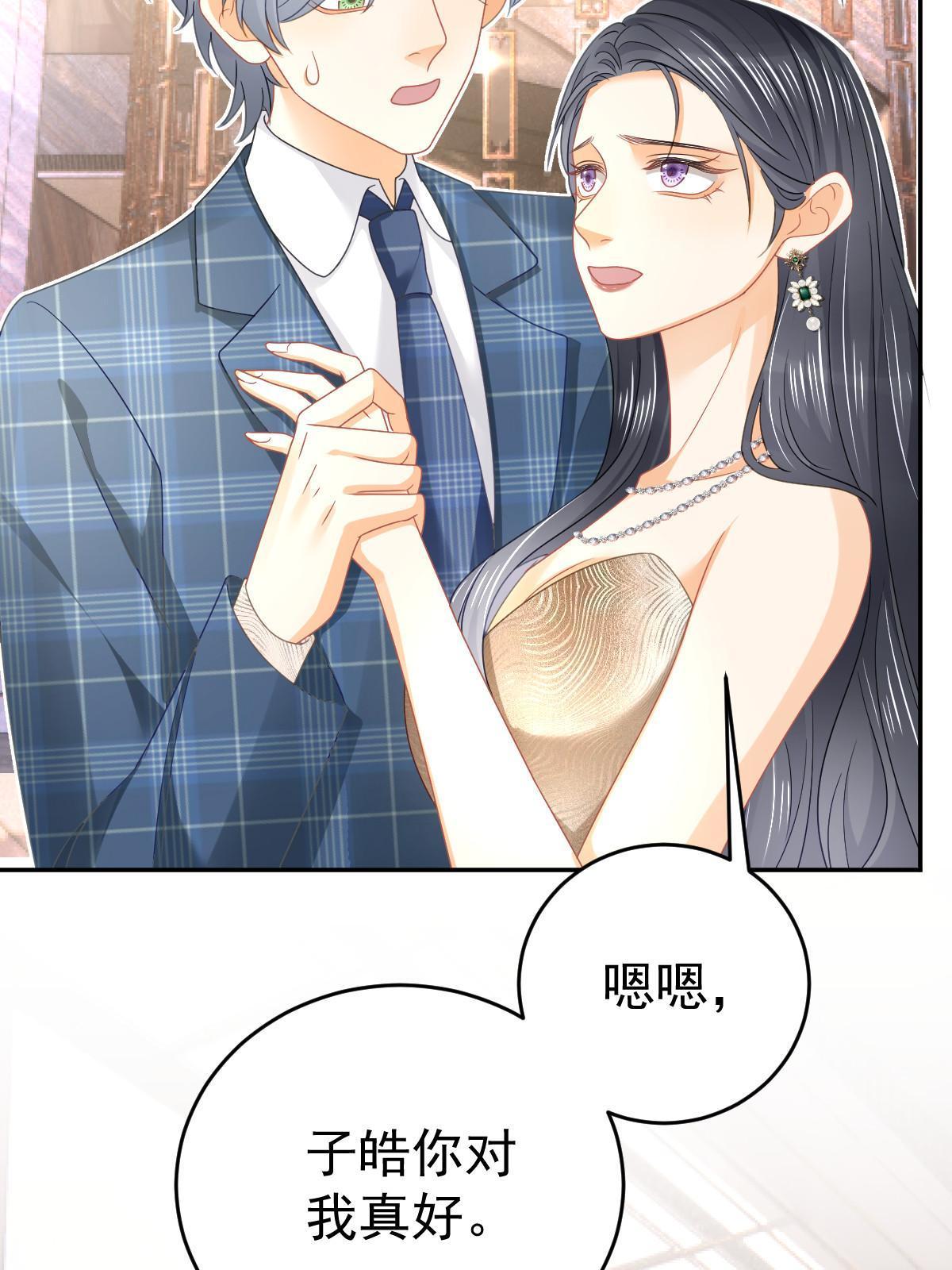 《失业后我回去继承亿万家产》65 跟你一起睡 第25页