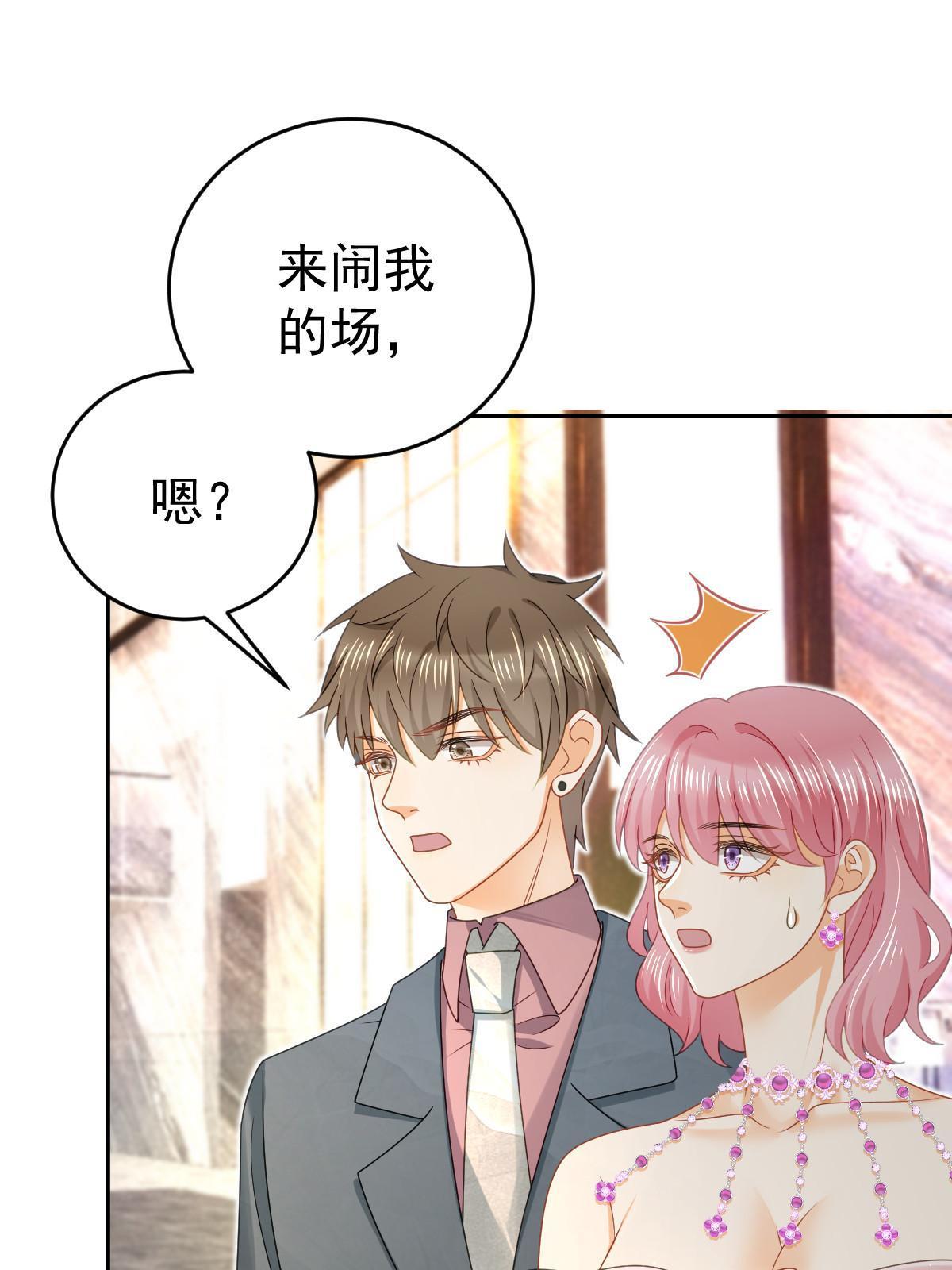 《失业后我回去继承亿万家产》65 跟你一起睡 第31页