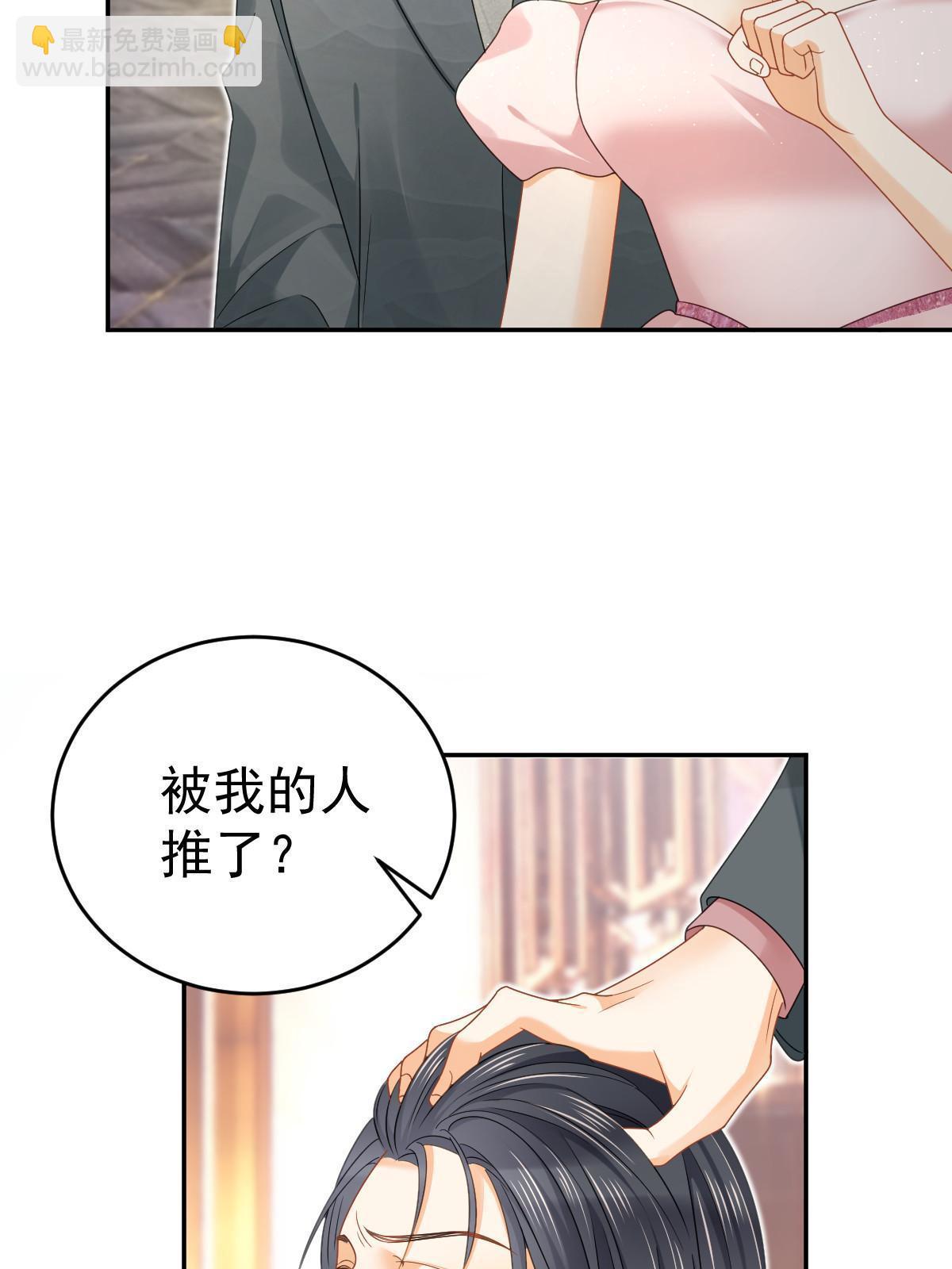 《失业后我回去继承亿万家产》65 跟你一起睡 第32页
