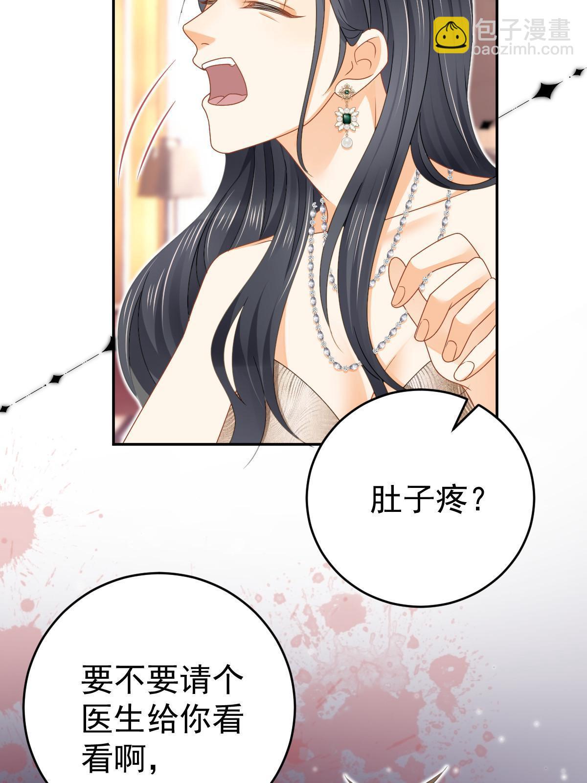 《失业后我回去继承亿万家产》65 跟你一起睡 第33页