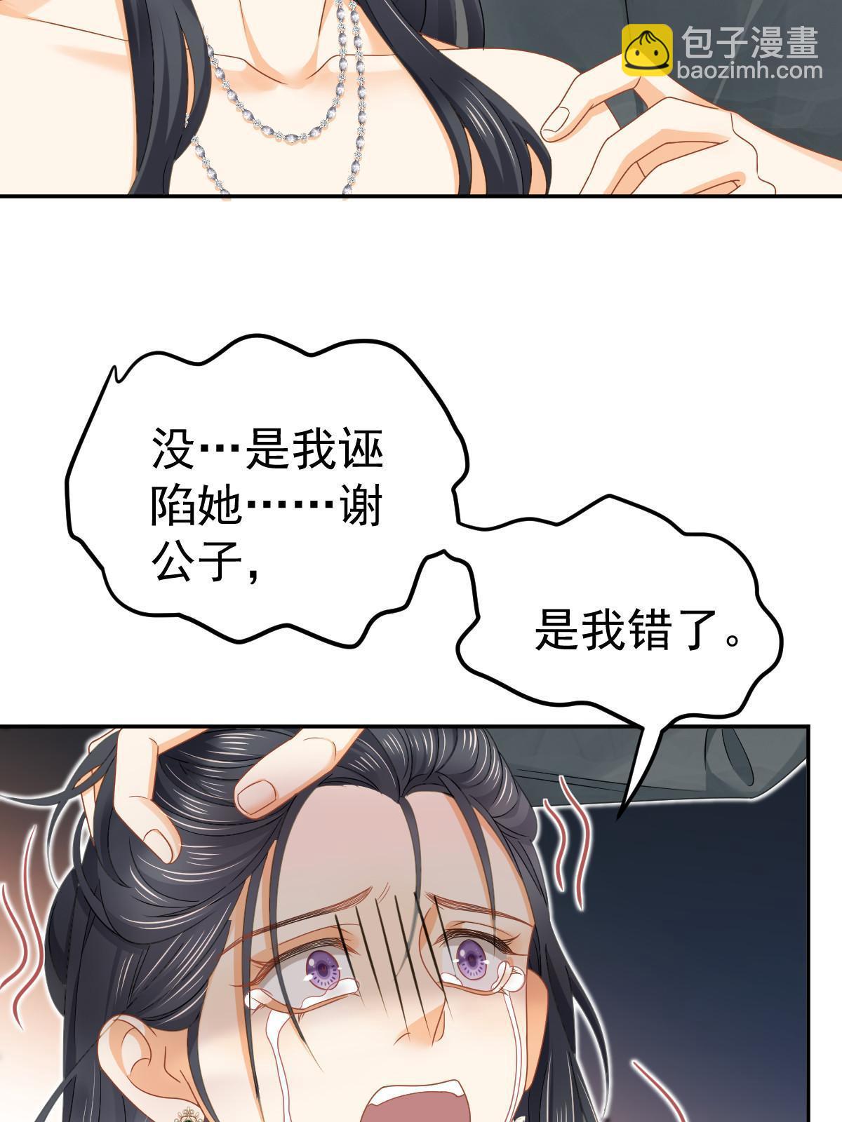 《失业后我回去继承亿万家产》65 跟你一起睡 第35页