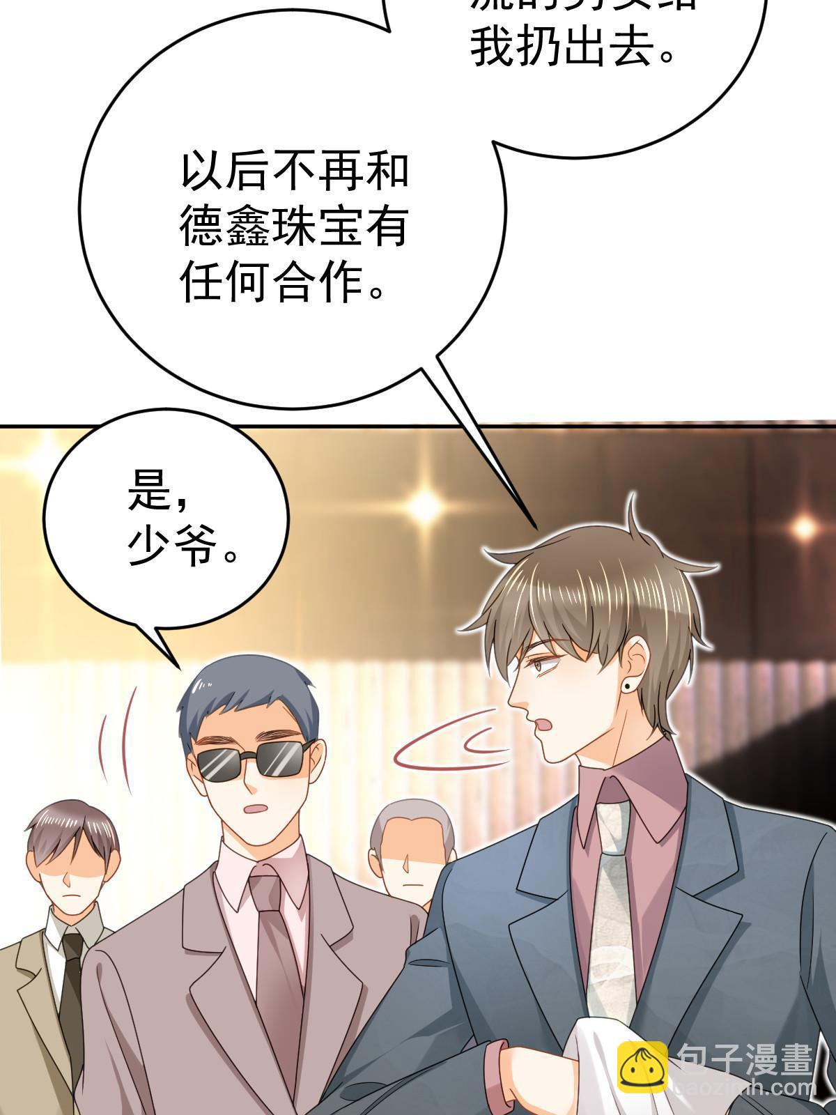 《失业后我回去继承亿万家产》65 跟你一起睡 第38页
