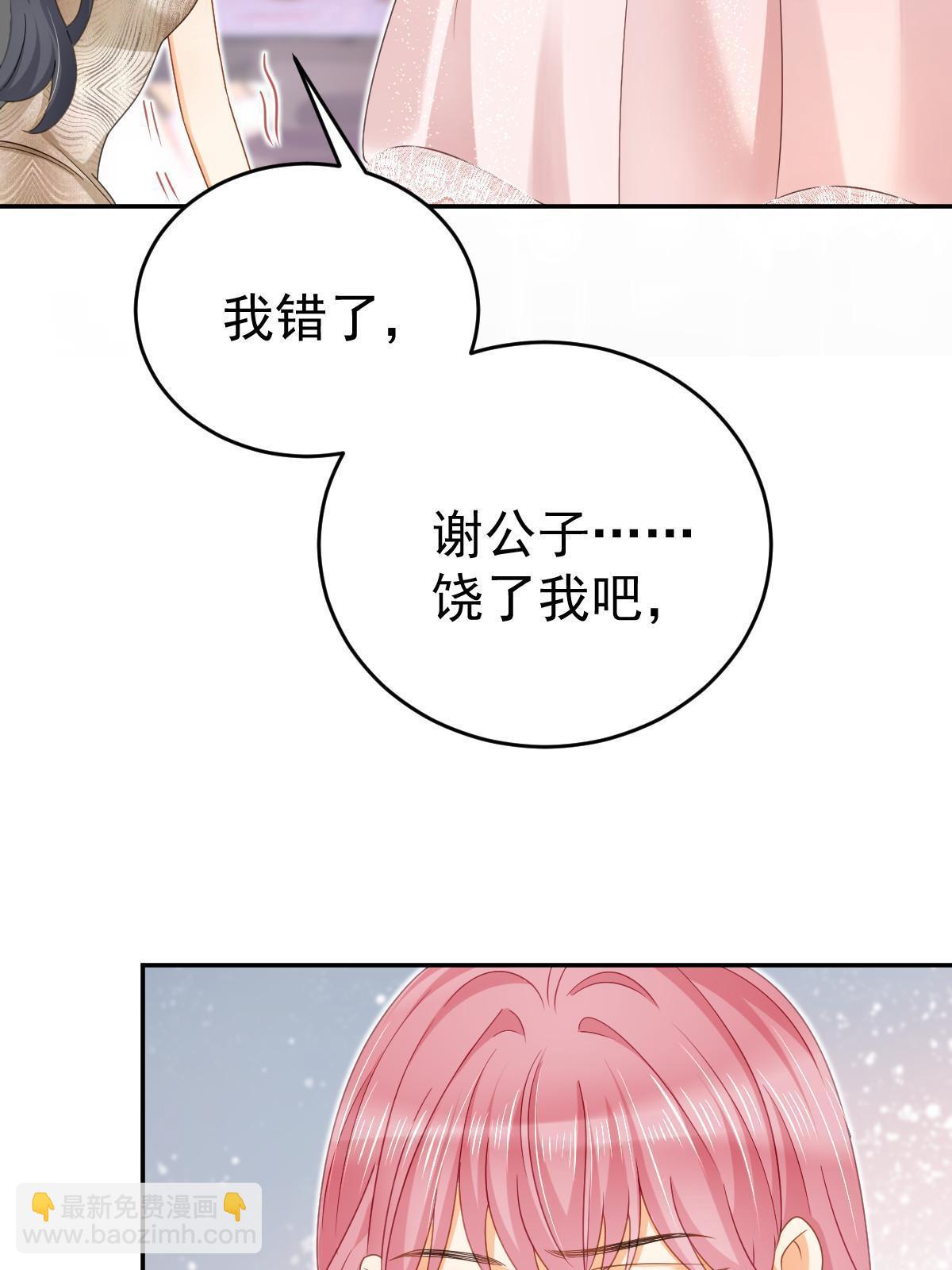《失业后我回去继承亿万家产》65 跟你一起睡 第41页