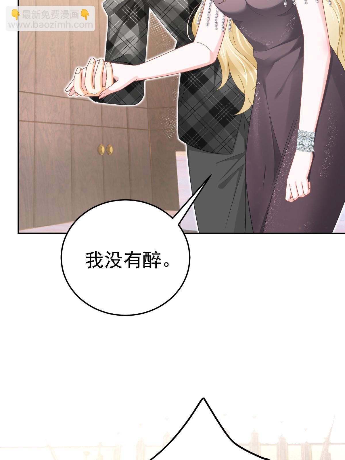 《失业后我回去继承亿万家产》65 跟你一起睡 第8页