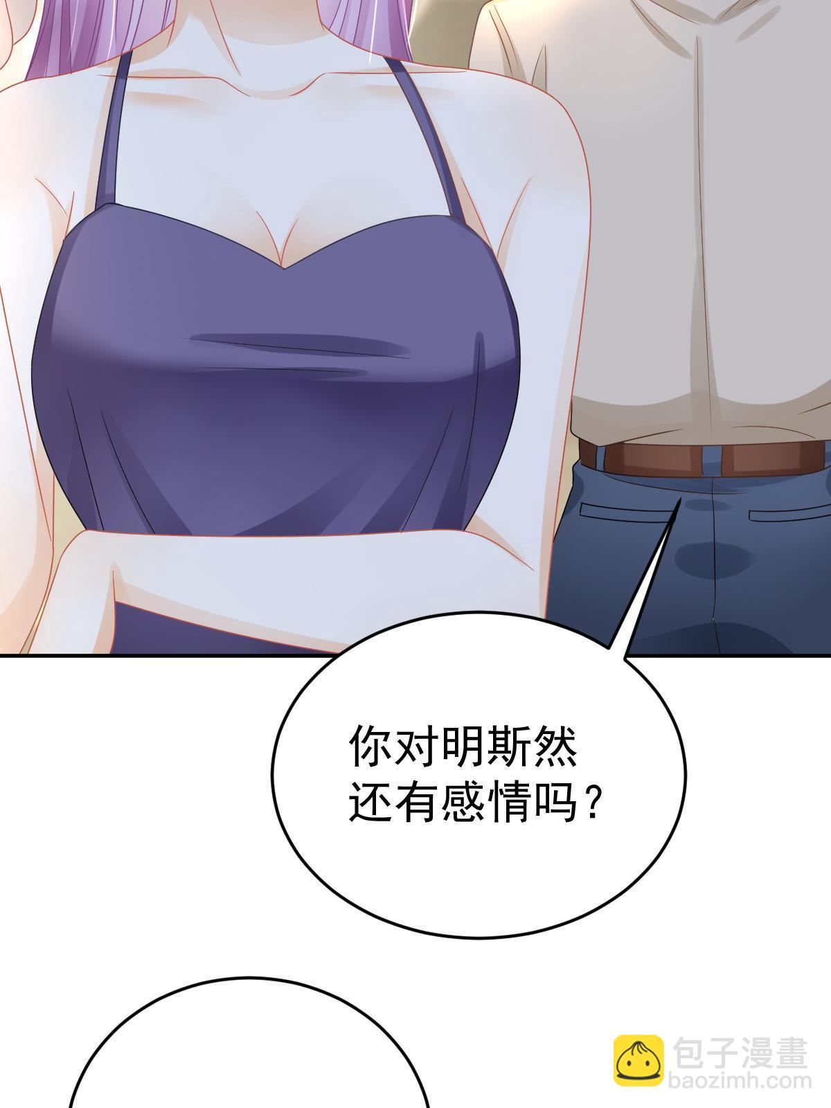 《失业后我回去继承亿万家产》66 不能和你谈恋爱 第45页