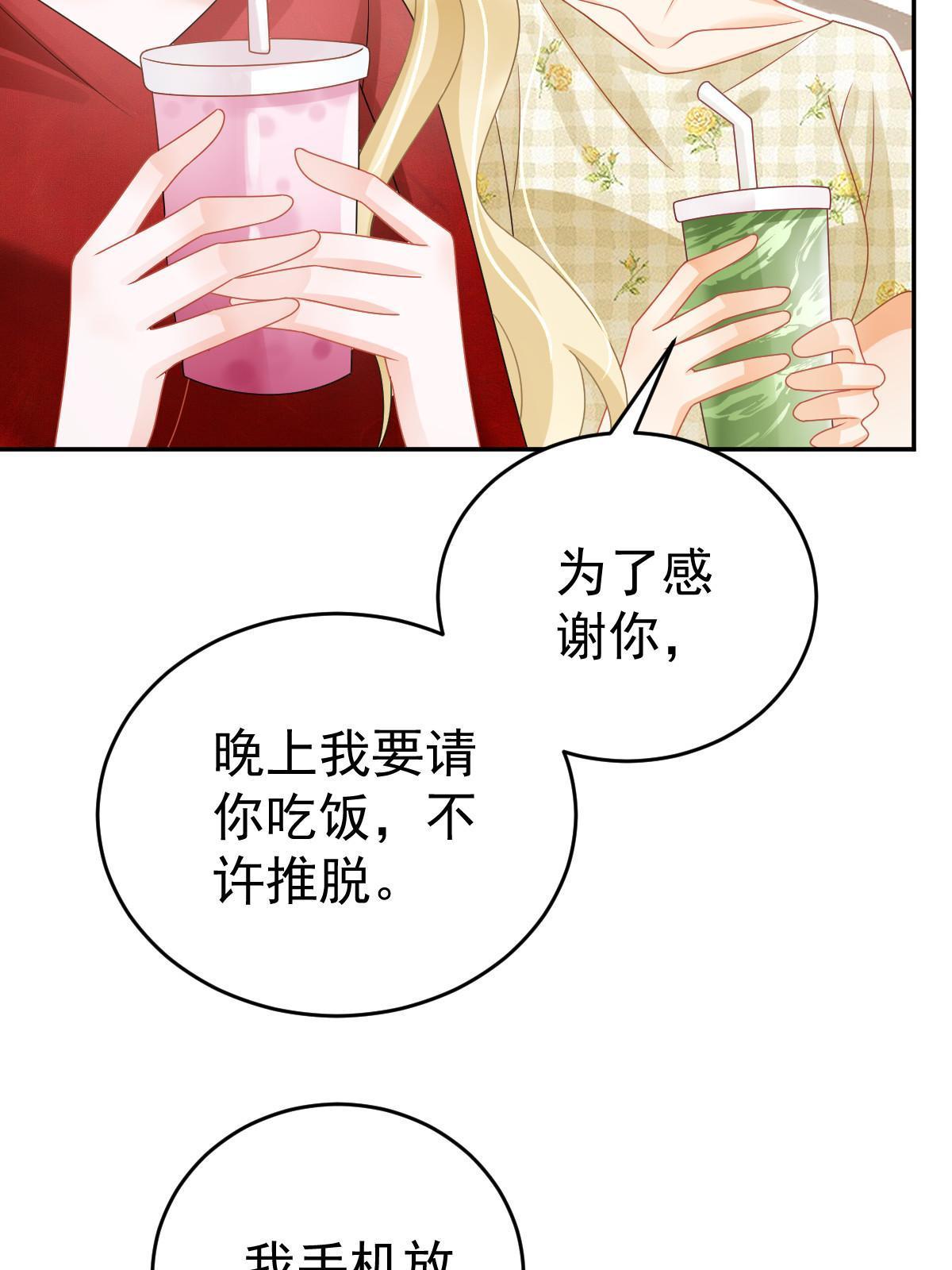 《失业后我回去继承亿万家产》63 你也配和我争 第11页