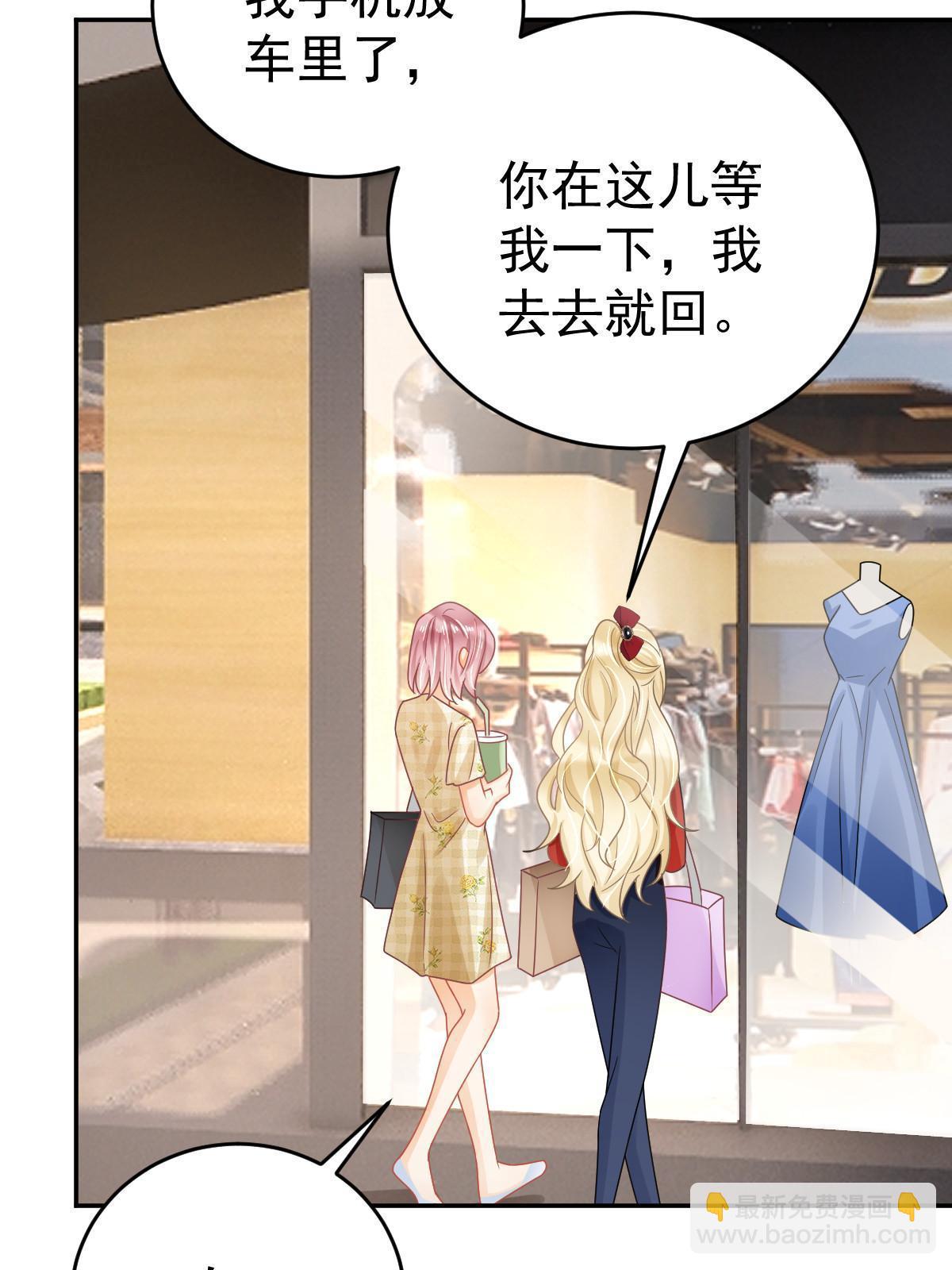 《失业后我回去继承亿万家产》63 你也配和我争 第12页