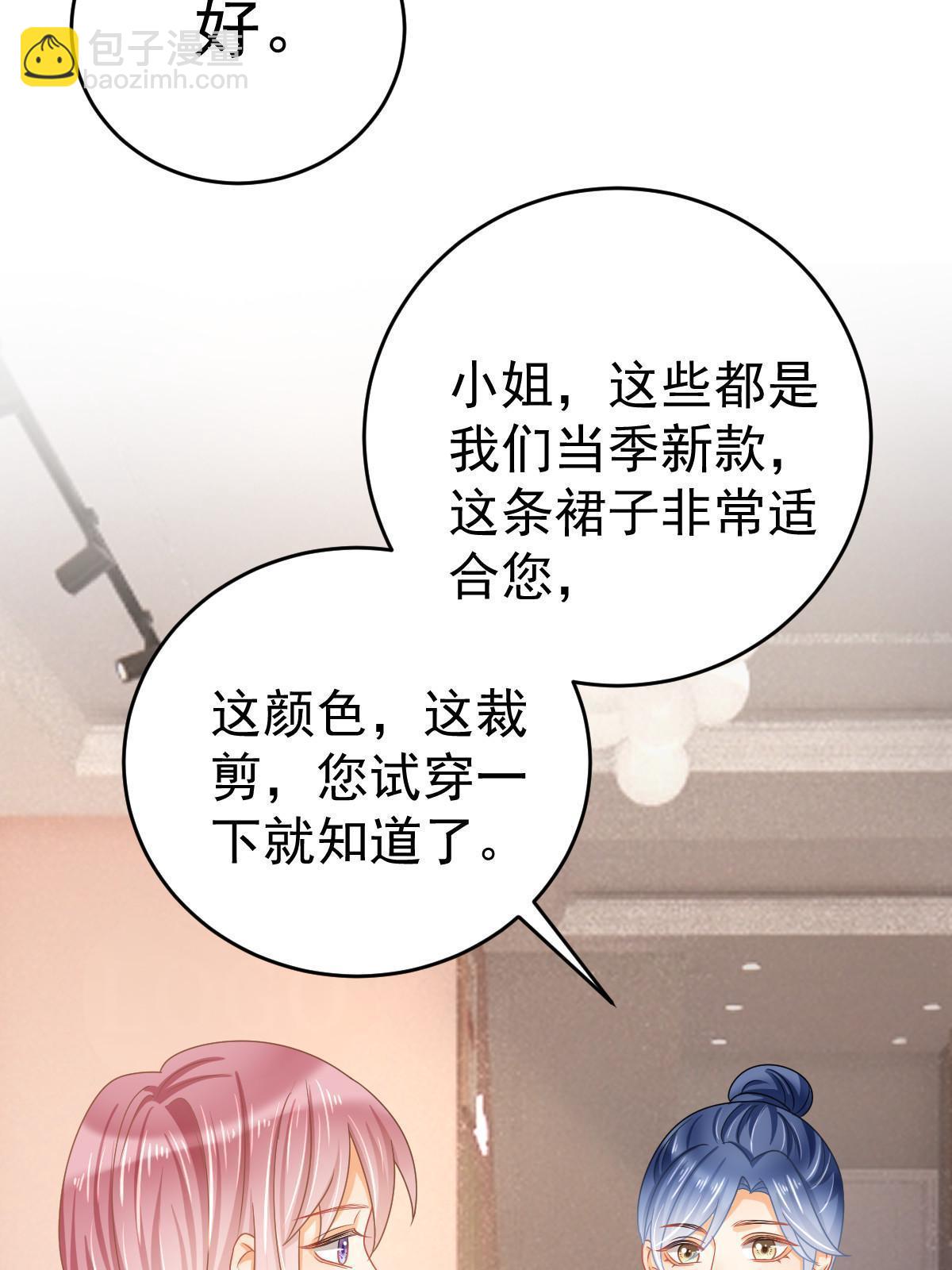 《失业后我回去继承亿万家产》63 你也配和我争 第13页