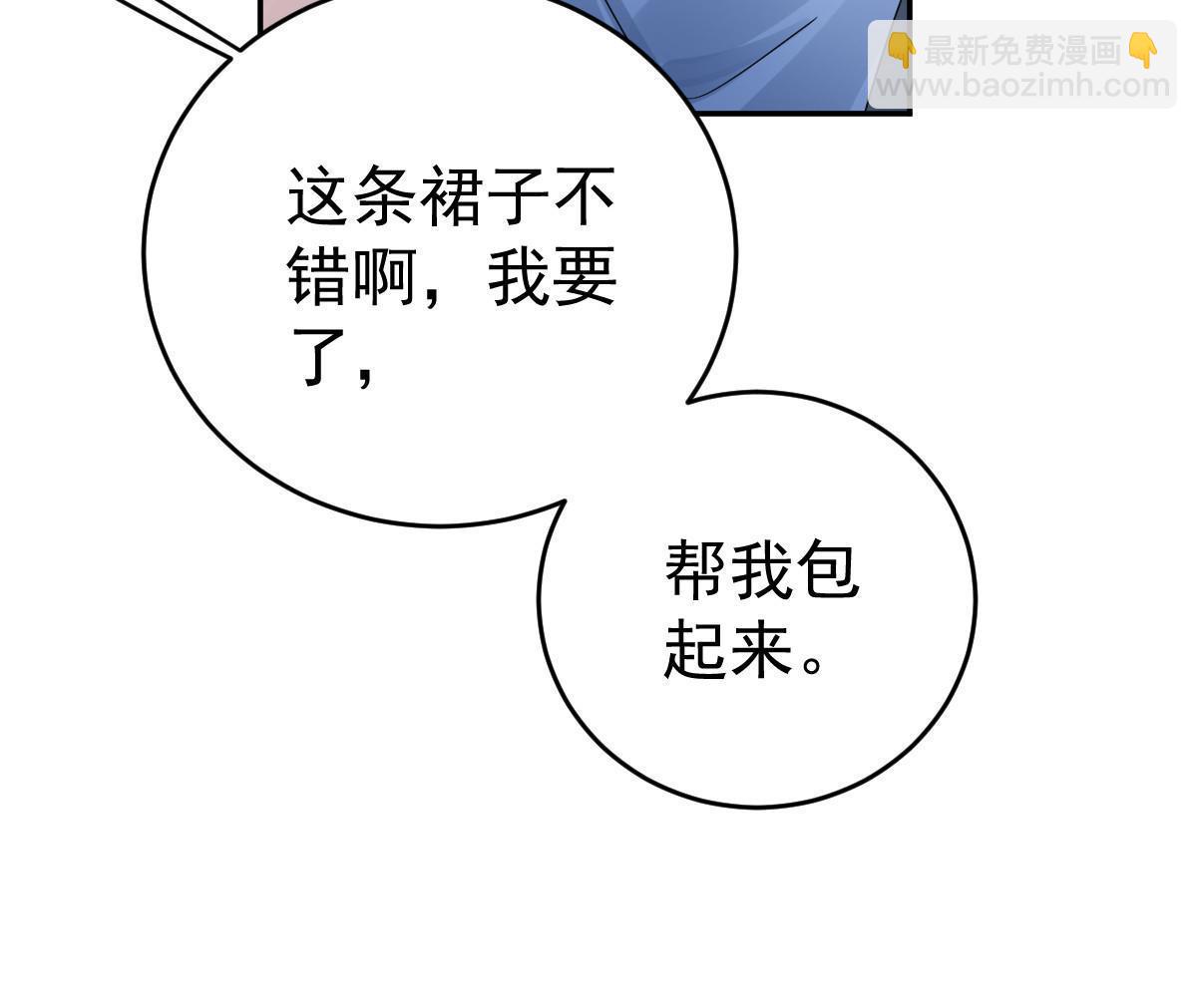 《失业后我回去继承亿万家产》63 你也配和我争 第16页