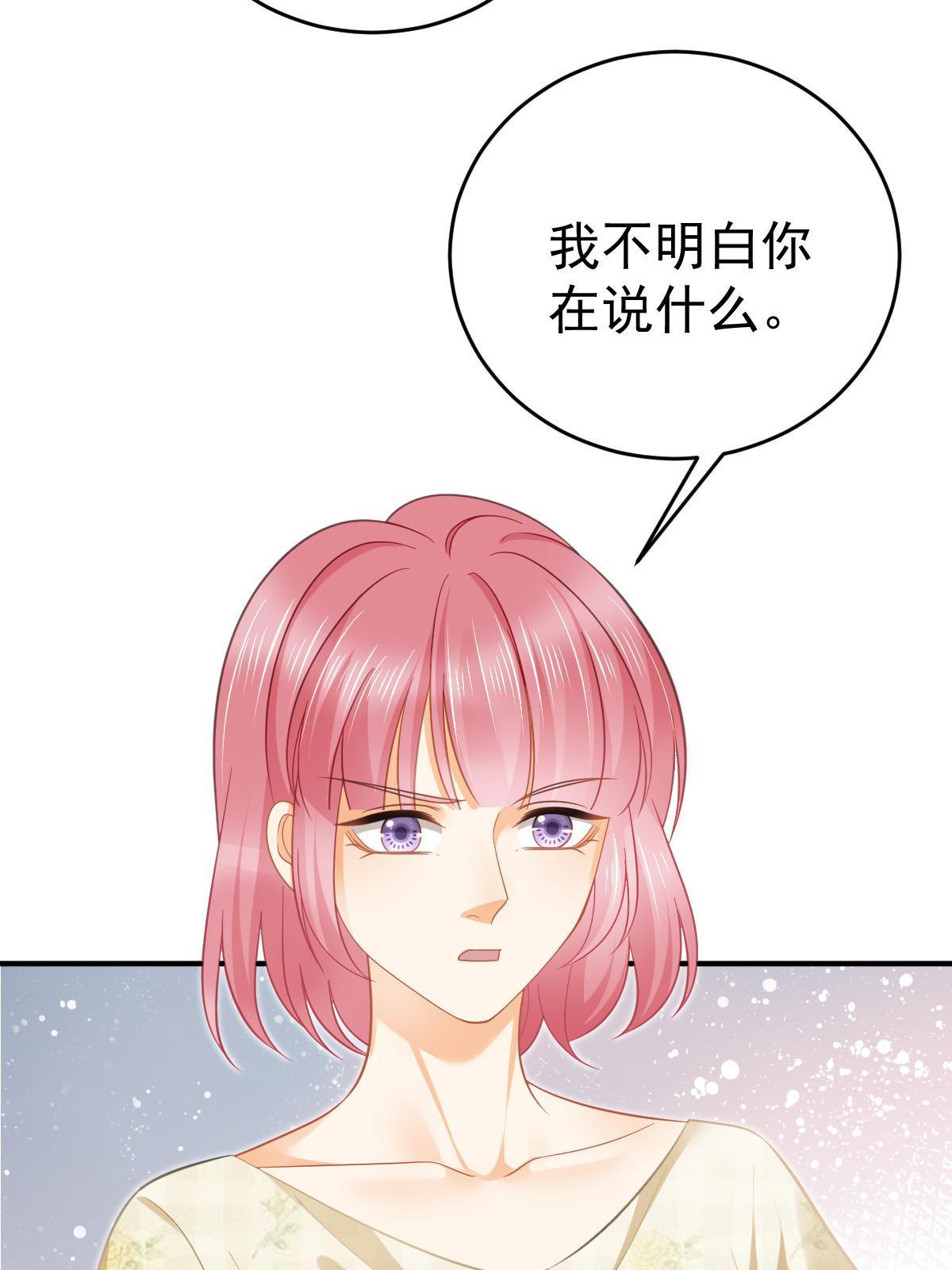《失业后我回去继承亿万家产》63 你也配和我争 第21页