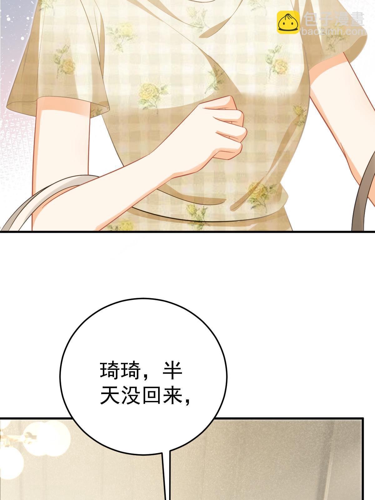 《失业后我回去继承亿万家产》63 你也配和我争 第22页