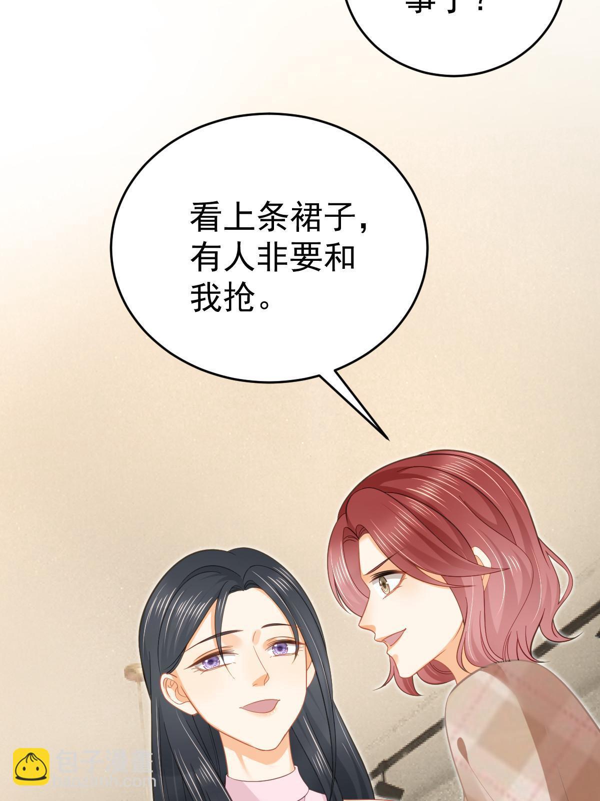 《失业后我回去继承亿万家产》63 你也配和我争 第24页