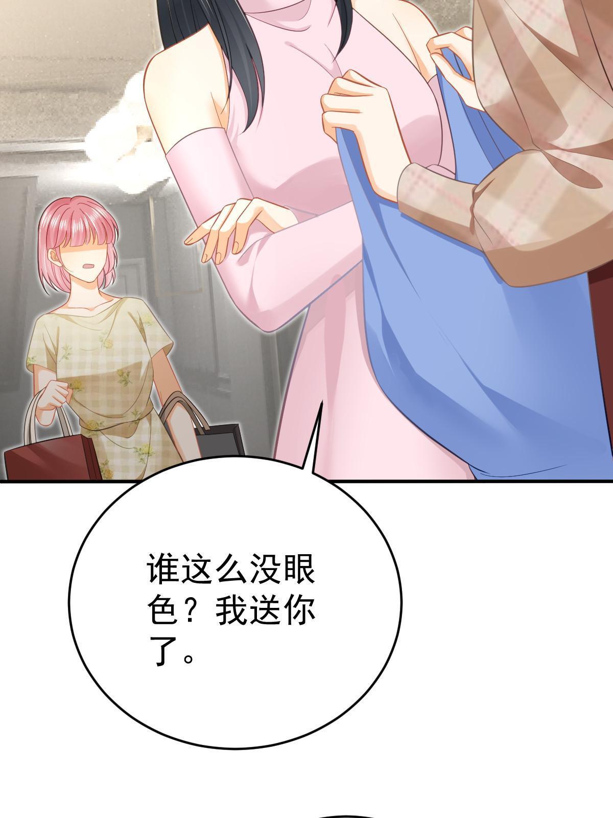 《失业后我回去继承亿万家产》63 你也配和我争 第25页