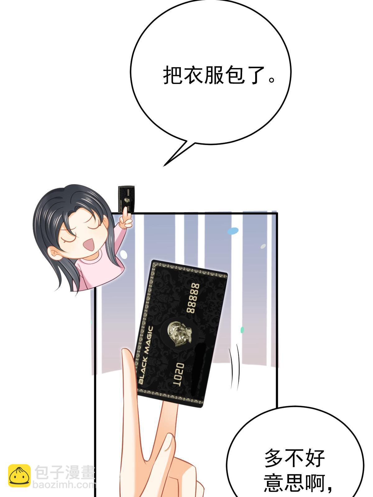 《失业后我回去继承亿万家产》63 你也配和我争 第26页