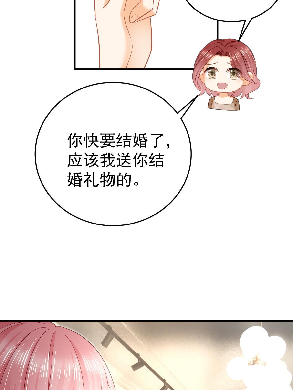 《失业后我回去继承亿万家产》63 你也配和我争 第27页