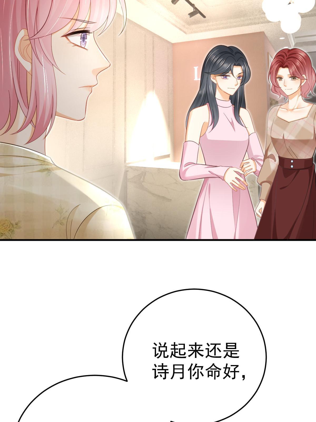《失业后我回去继承亿万家产》63 你也配和我争 第28页