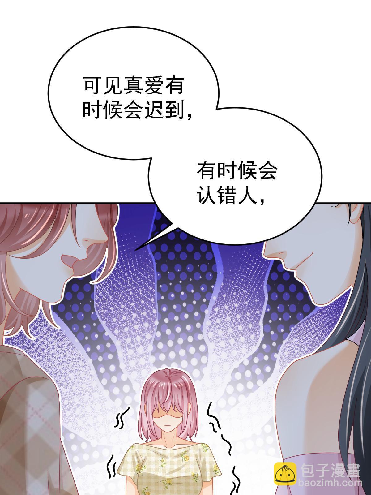 《失业后我回去继承亿万家产》63 你也配和我争 第31页