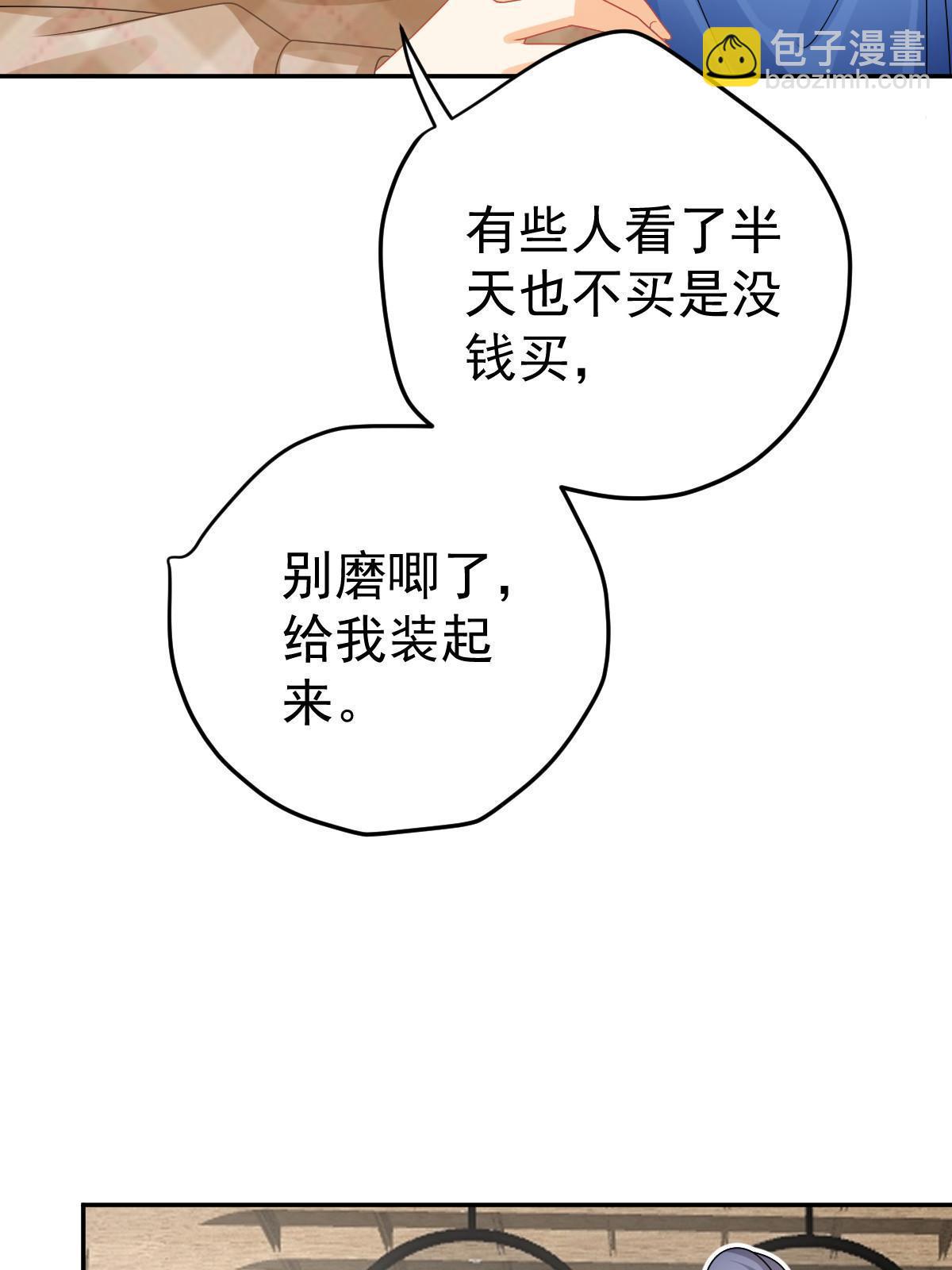 《失业后我回去继承亿万家产》63 你也配和我争 第34页
