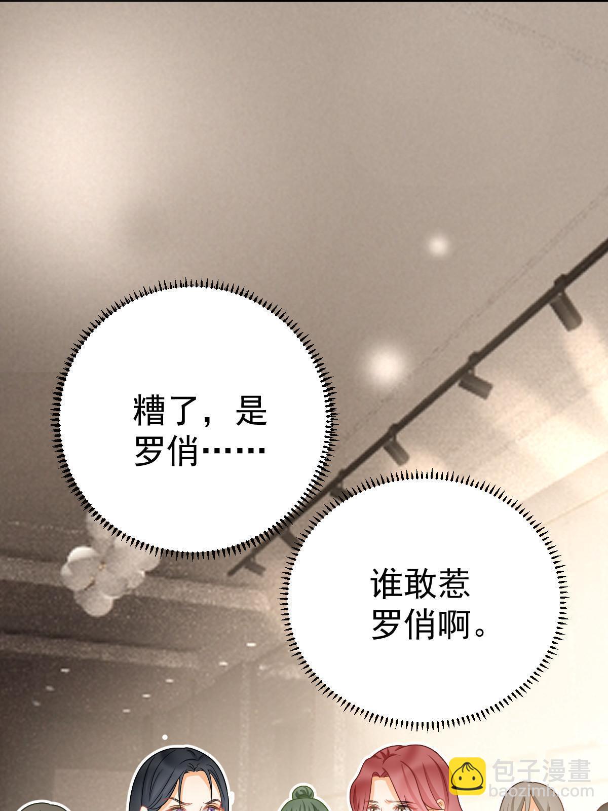 《失业后我回去继承亿万家产》63 你也配和我争 第39页