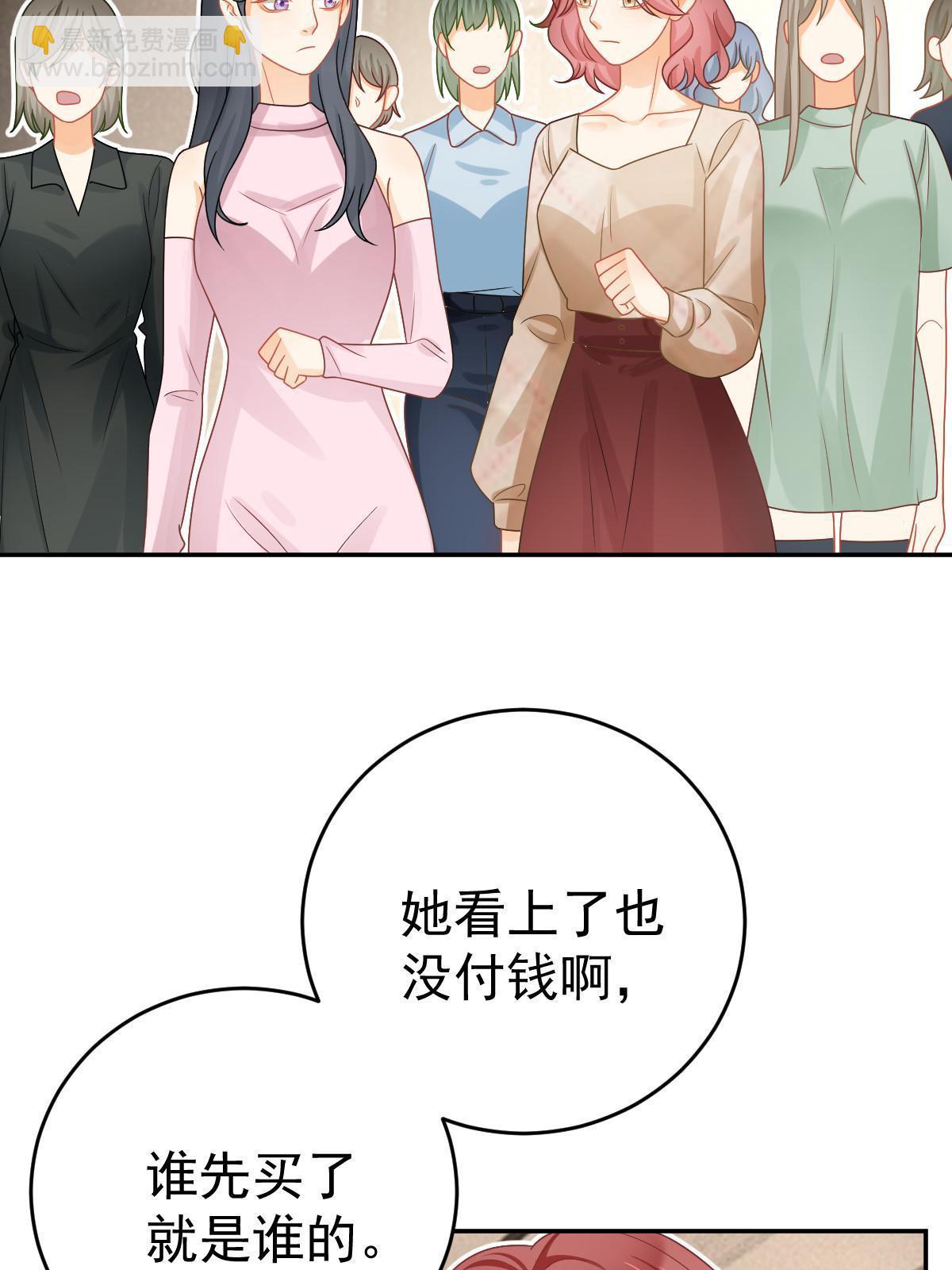 《失业后我回去继承亿万家产》63 你也配和我争 第40页