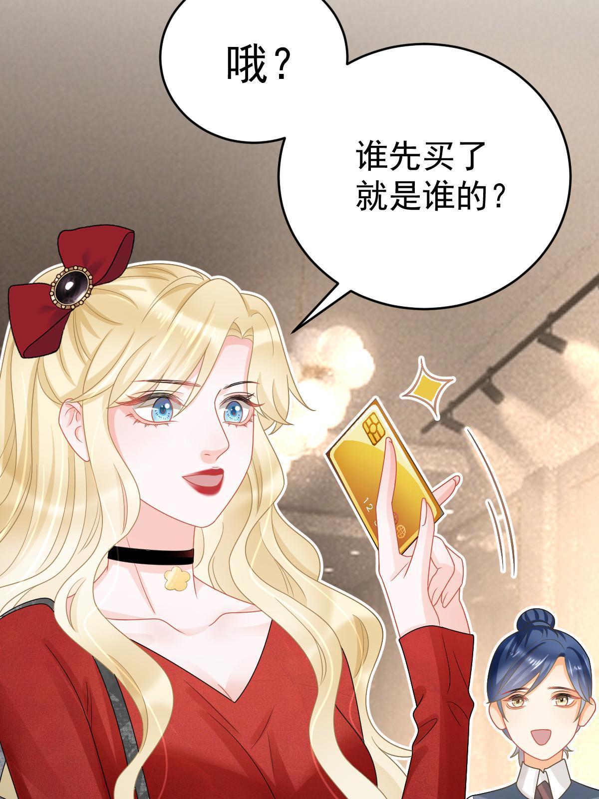 《失业后我回去继承亿万家产》63 你也配和我争 第42页
