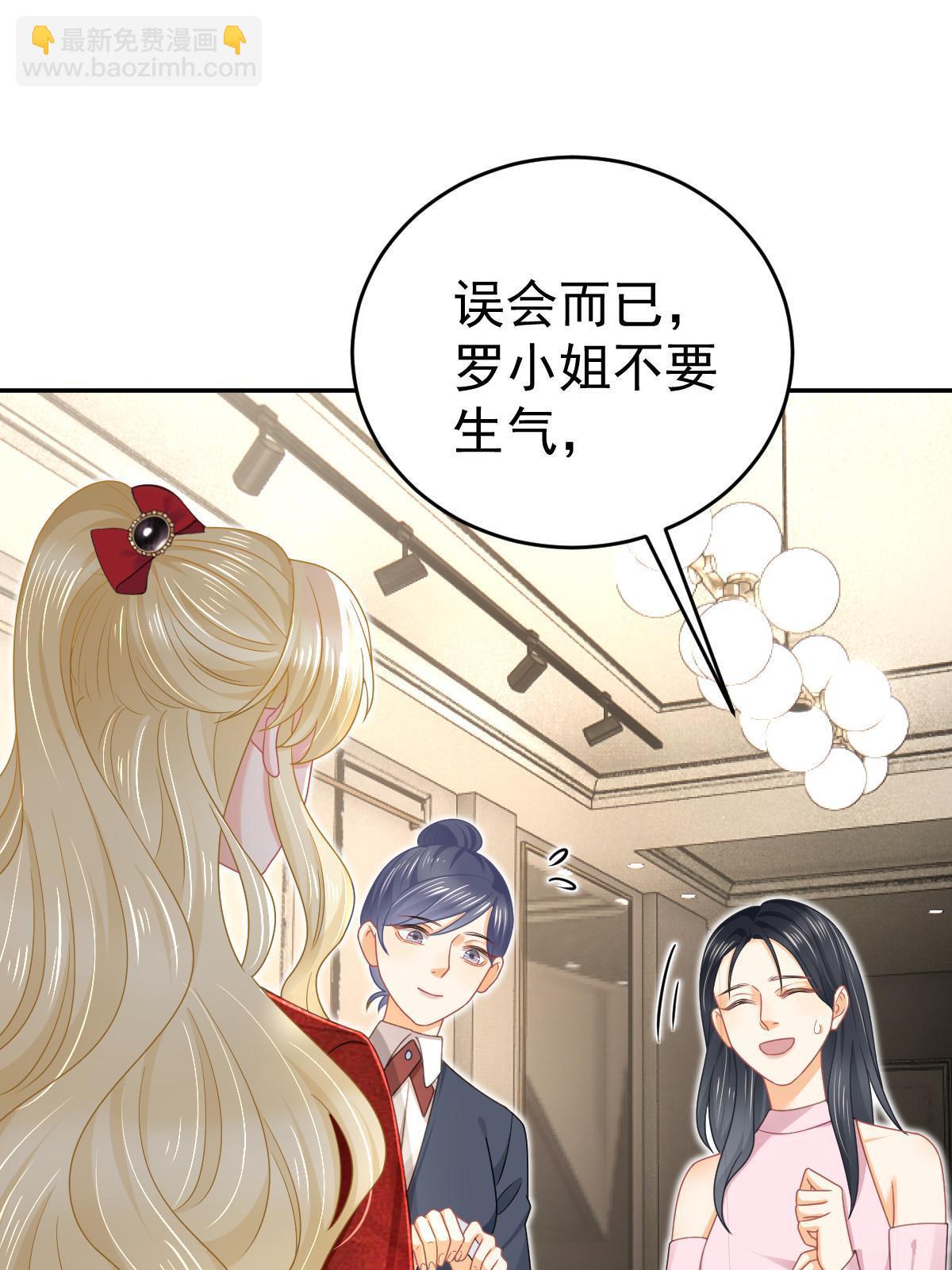《失业后我回去继承亿万家产》63 你也配和我争 第44页
