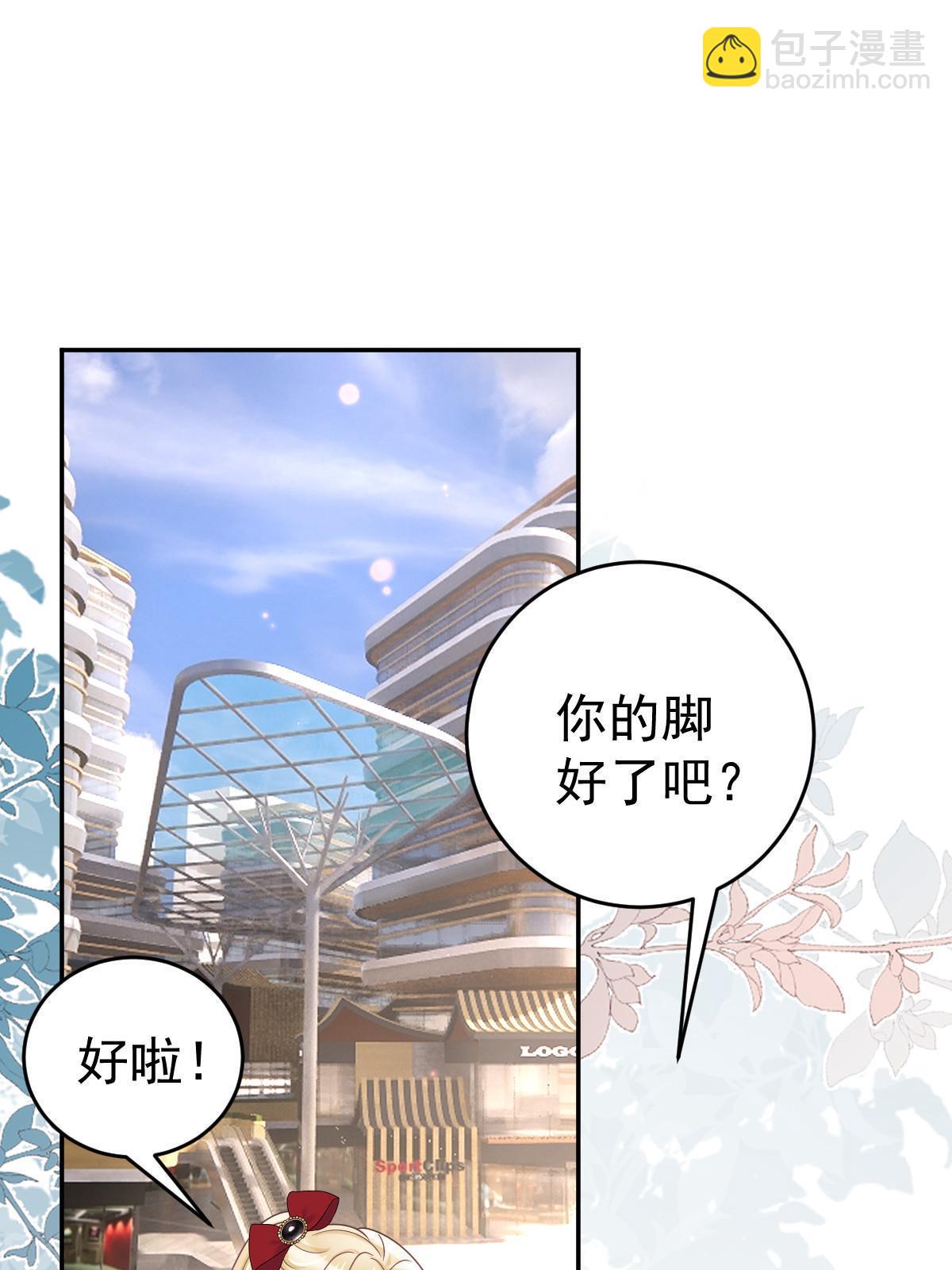 《失业后我回去继承亿万家产》63 你也配和我争 第4页