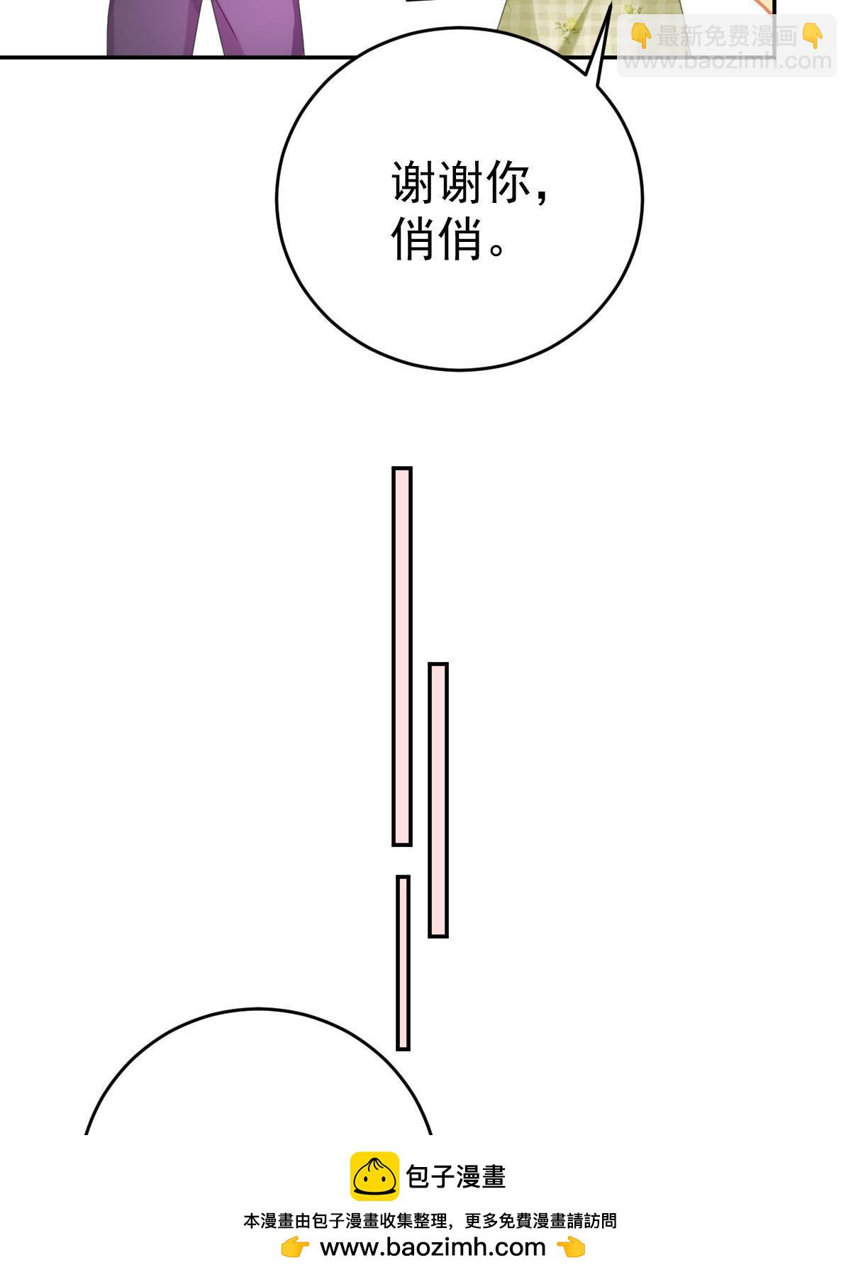《失业后我回去继承亿万家产》63 你也配和我争 第50页