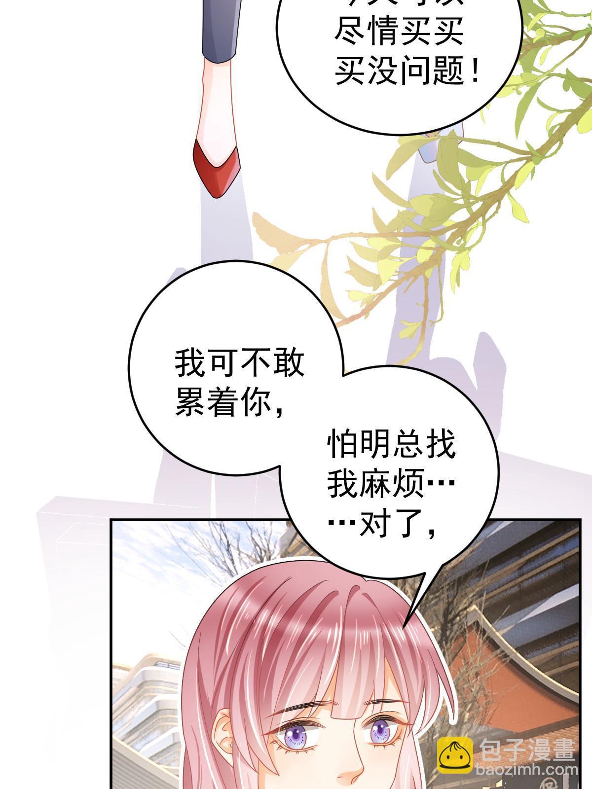 《失业后我回去继承亿万家产》63 你也配和我争 第6页