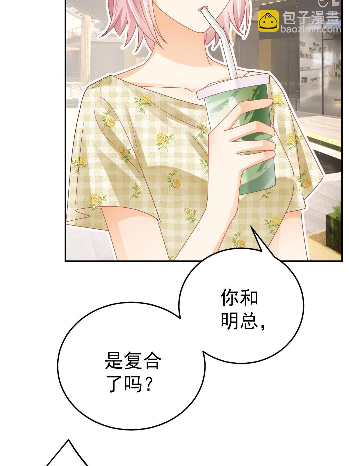 《失业后我回去继承亿万家产》63 你也配和我争 第7页