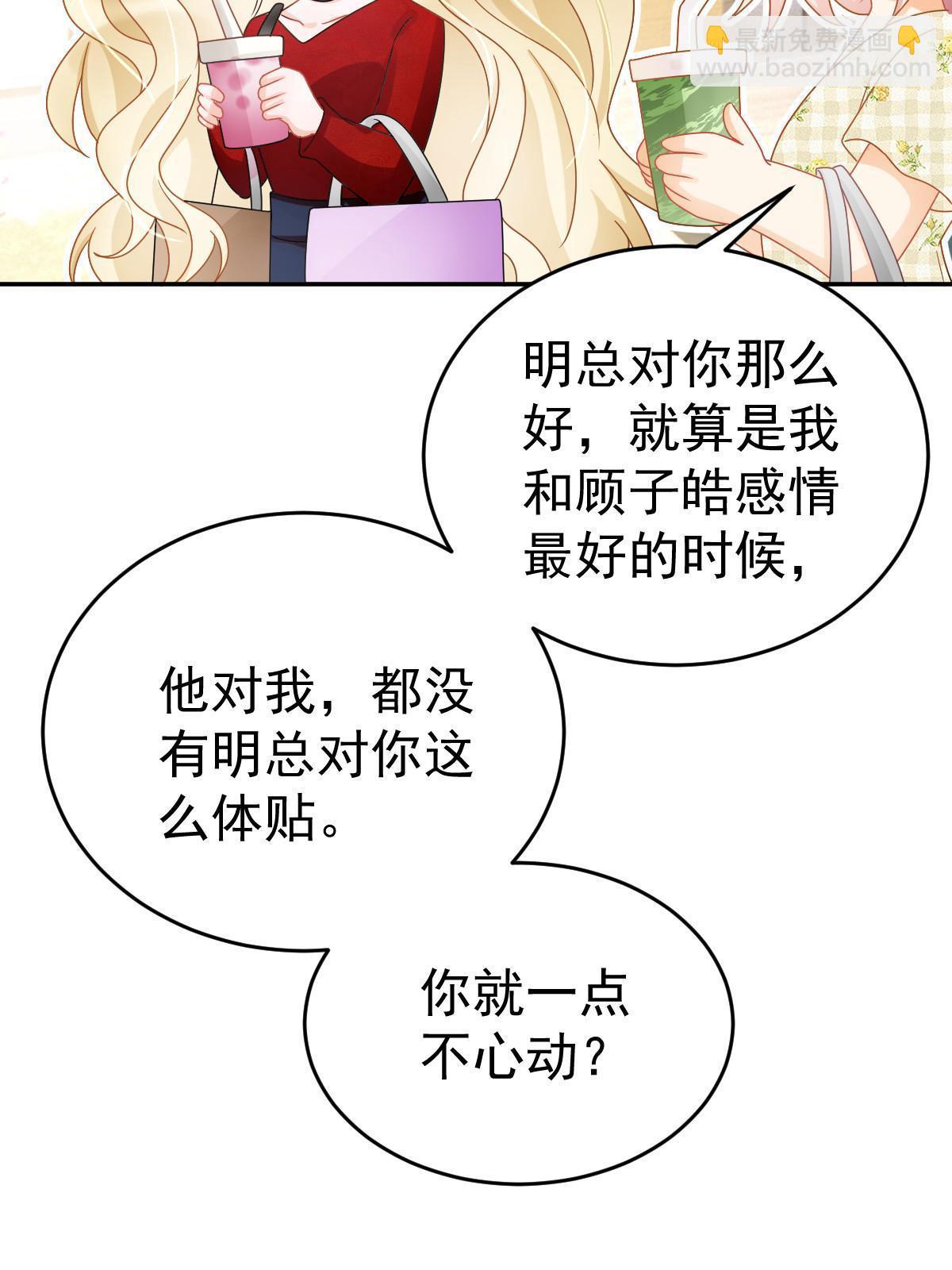 《失业后我回去继承亿万家产》63 你也配和我争 第9页