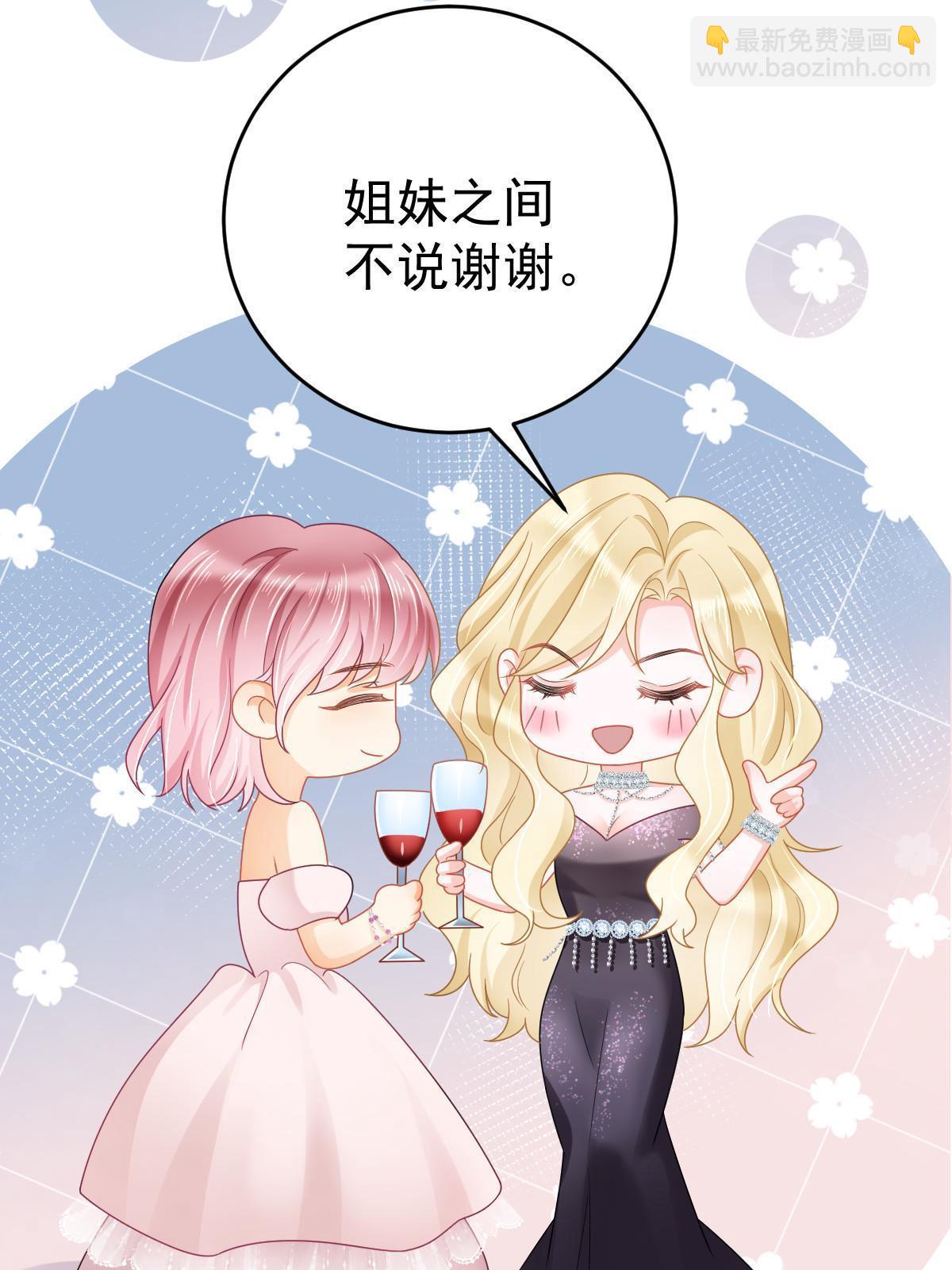 《失业后我回去继承亿万家产》64 宣示主权 第14页