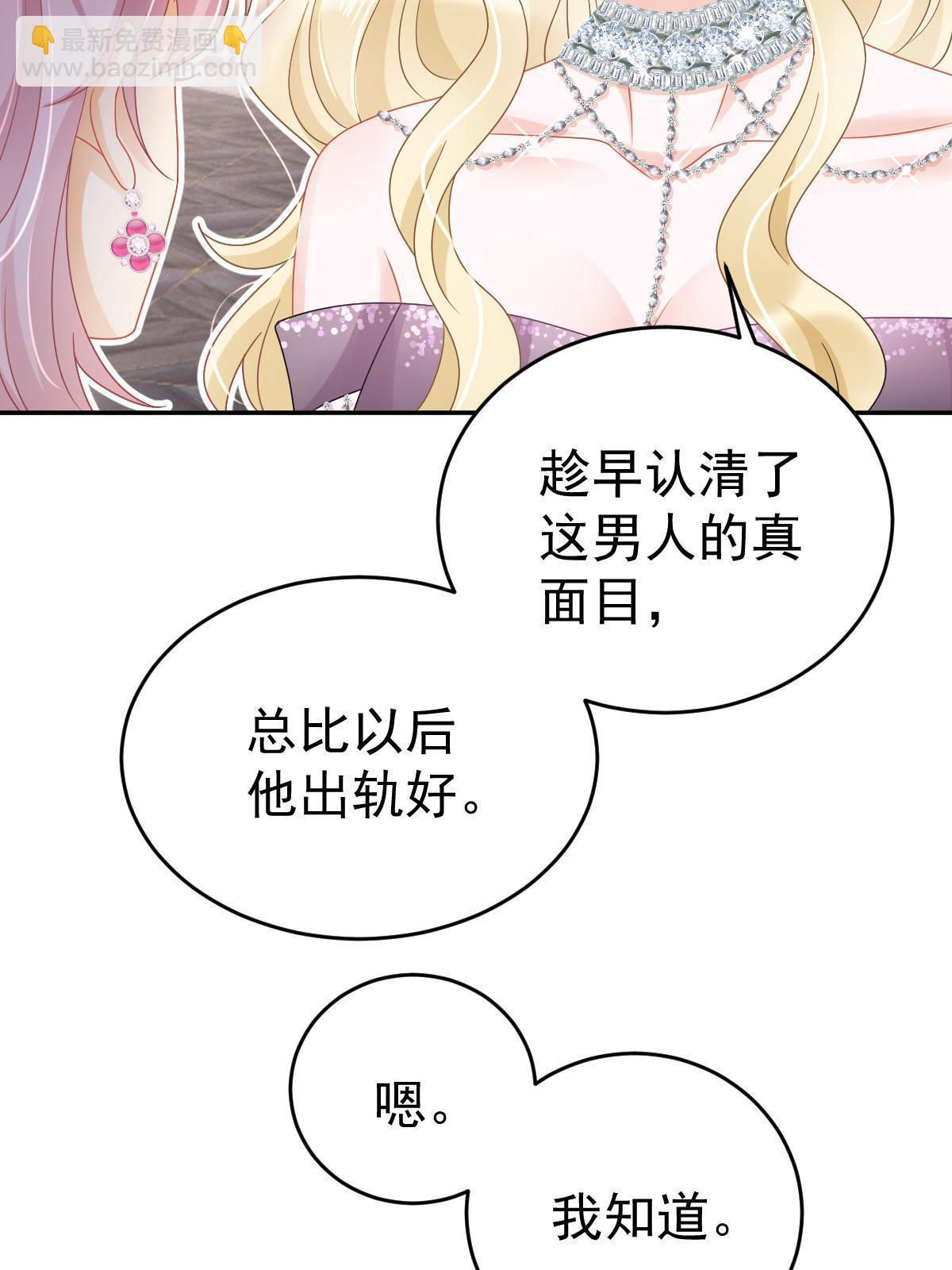 《失业后我回去继承亿万家产》64 宣示主权 第22页