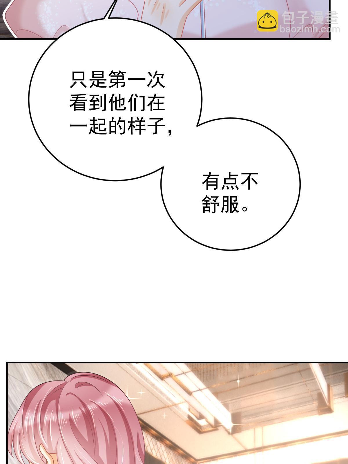 《失业后我回去继承亿万家产》64 宣示主权 第24页