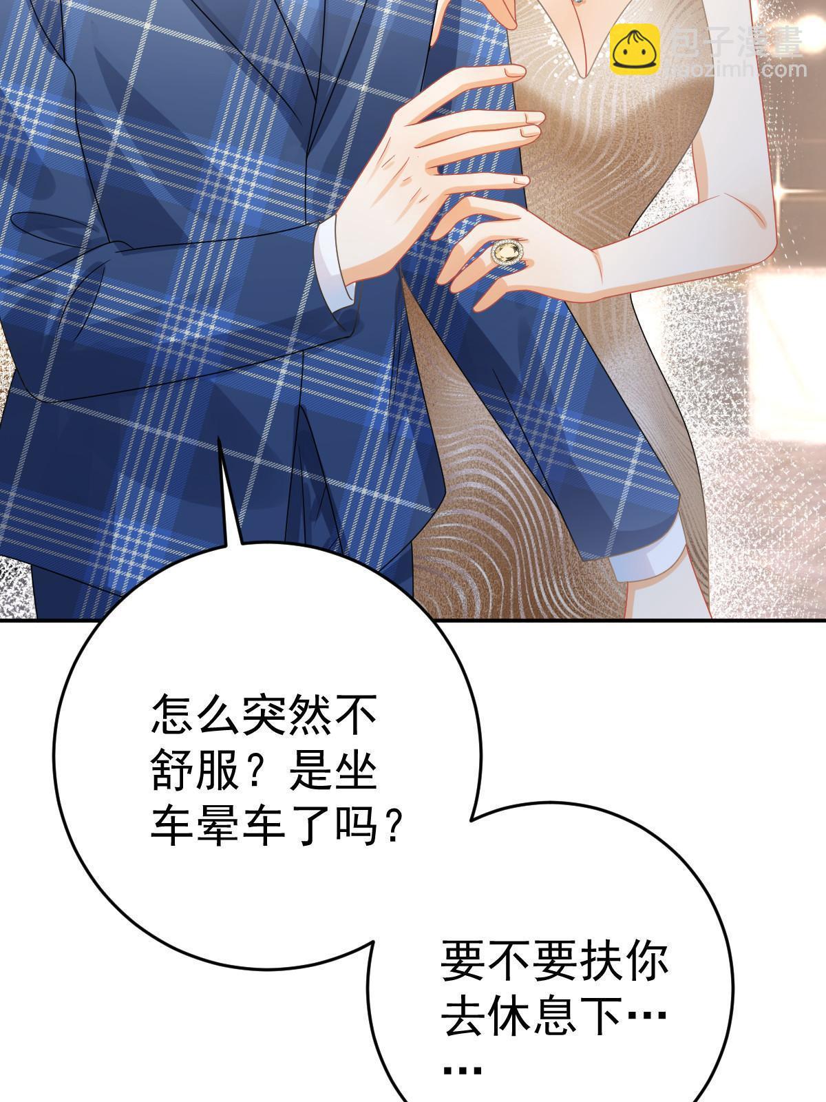 《失业后我回去继承亿万家产》64 宣示主权 第28页