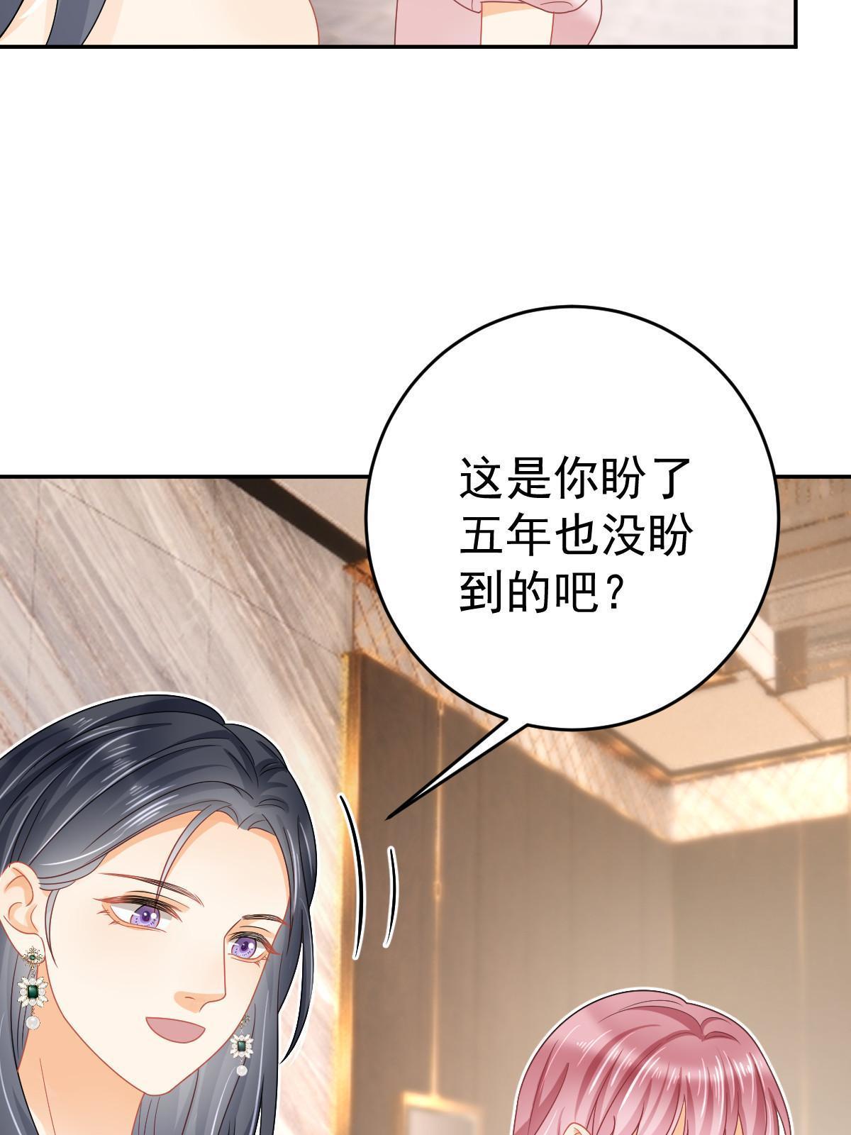 《失业后我回去继承亿万家产》64 宣示主权 第37页