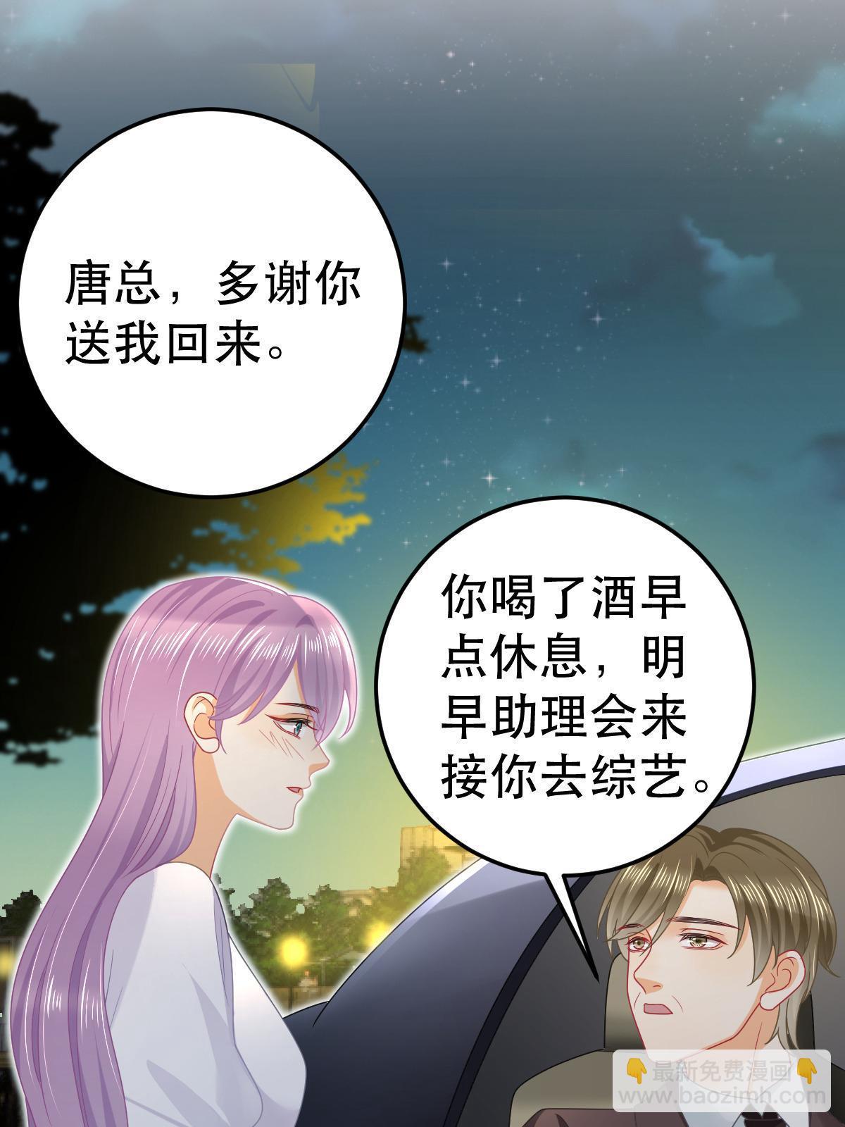 《失业后我回去继承亿万家产》70 不许再凶我 第26页