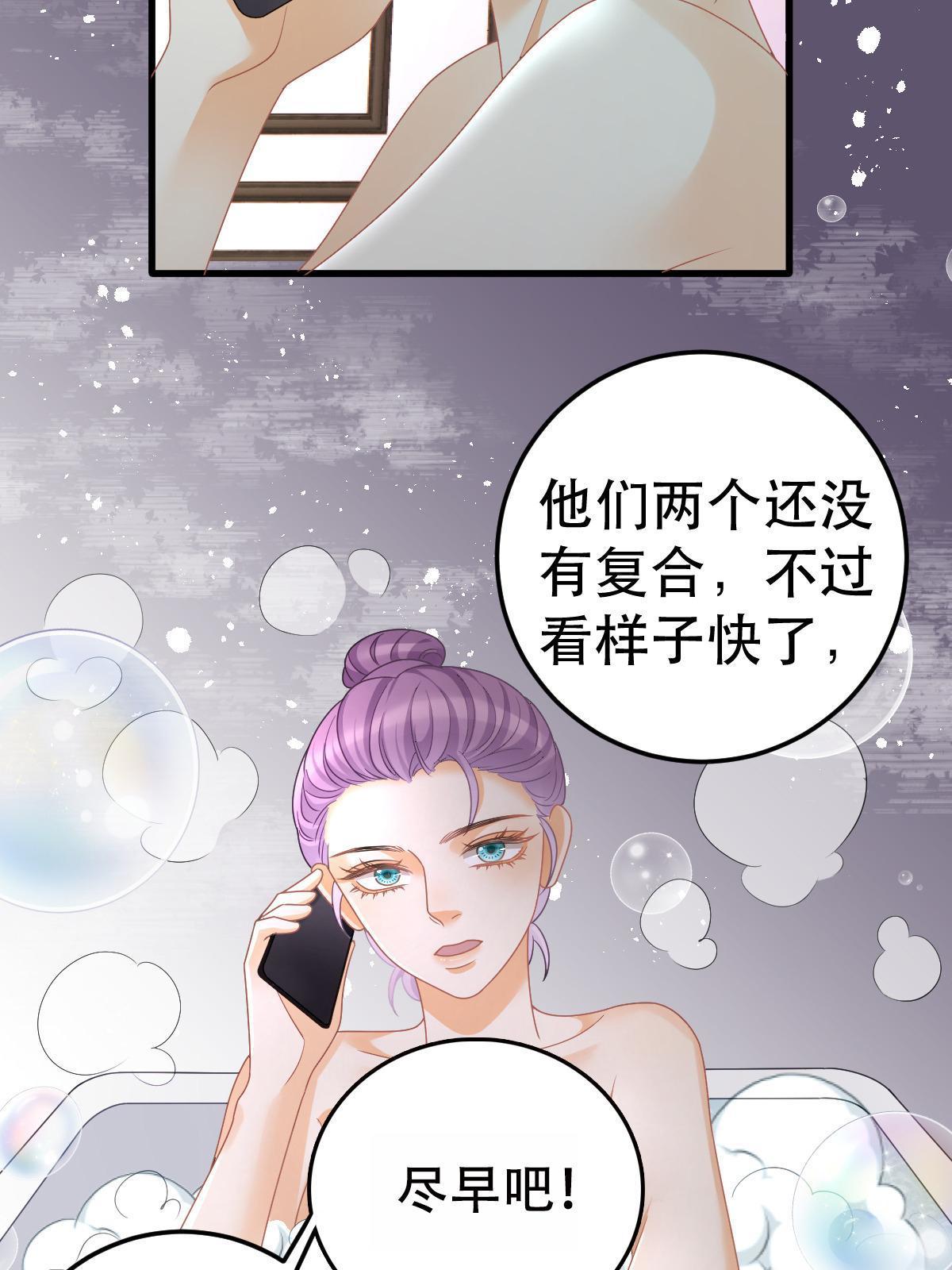《失业后我回去继承亿万家产》70 不许再凶我 第38页