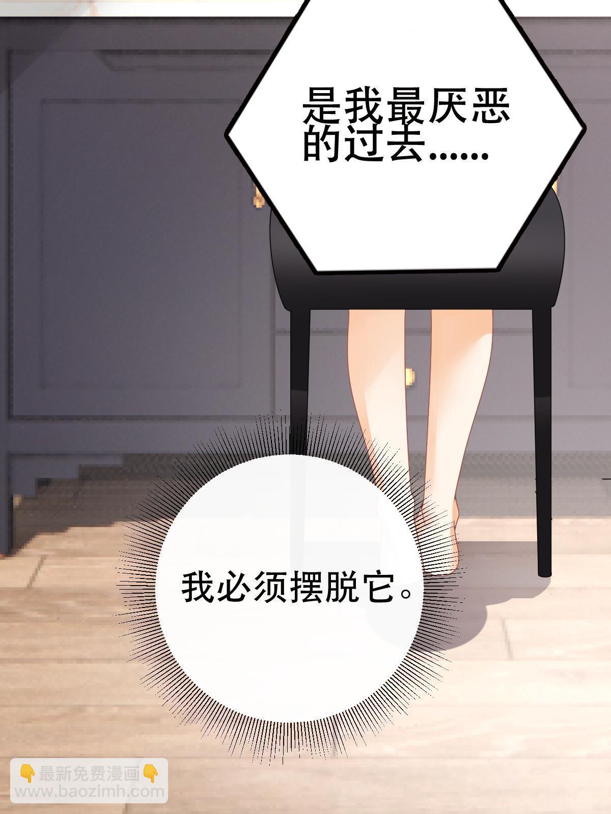 《失业后我回去继承亿万家产》70 不许再凶我 第43页