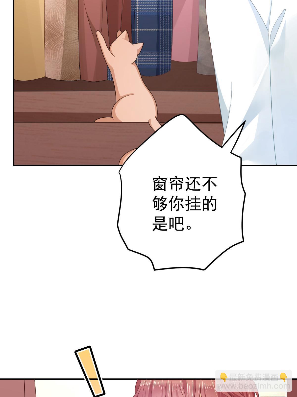 《失业后我回去继承亿万家产》68 一份“惊喜” 第12页