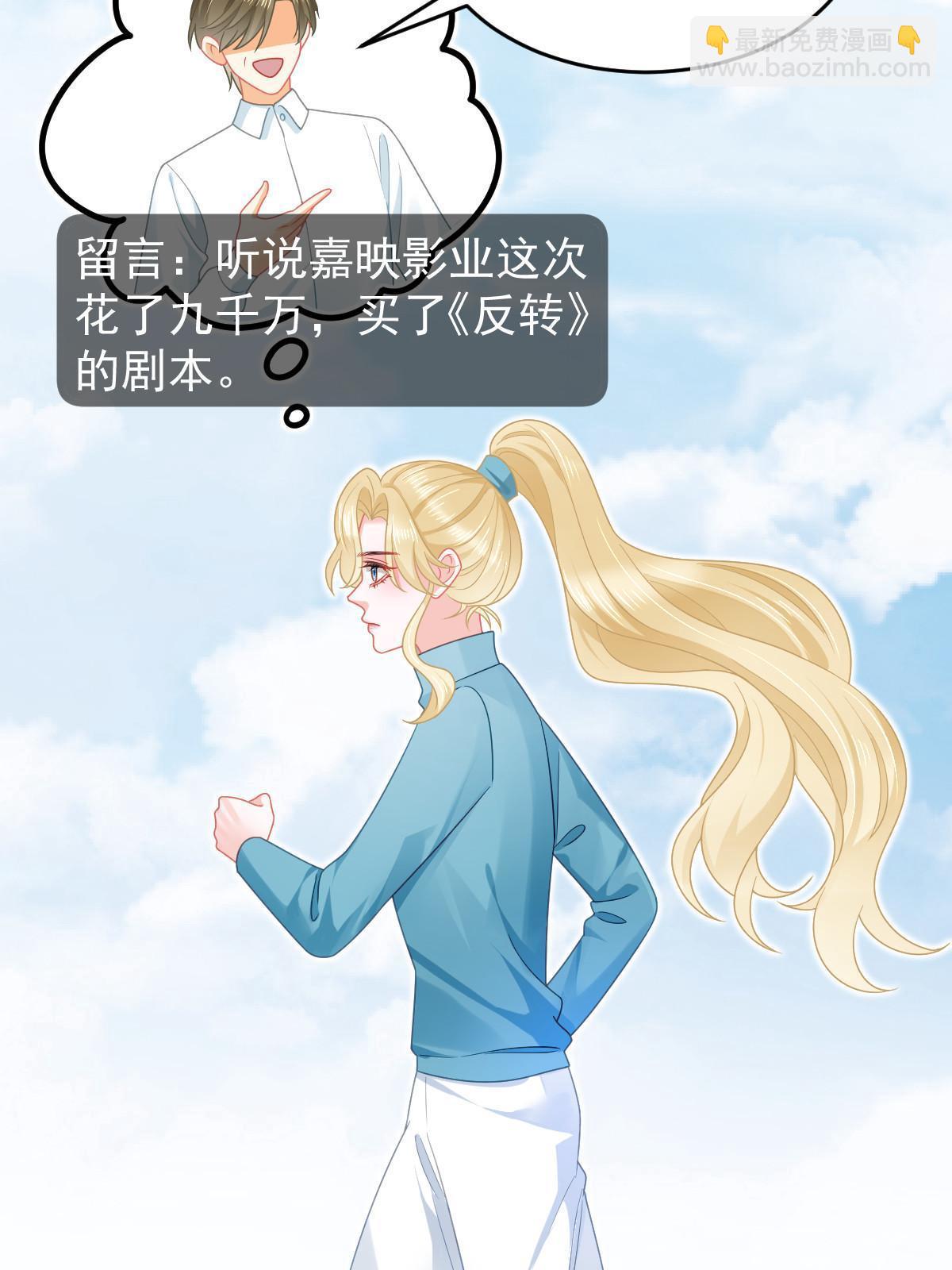 《失业后我回去继承亿万家产》68 一份“惊喜” 第15页