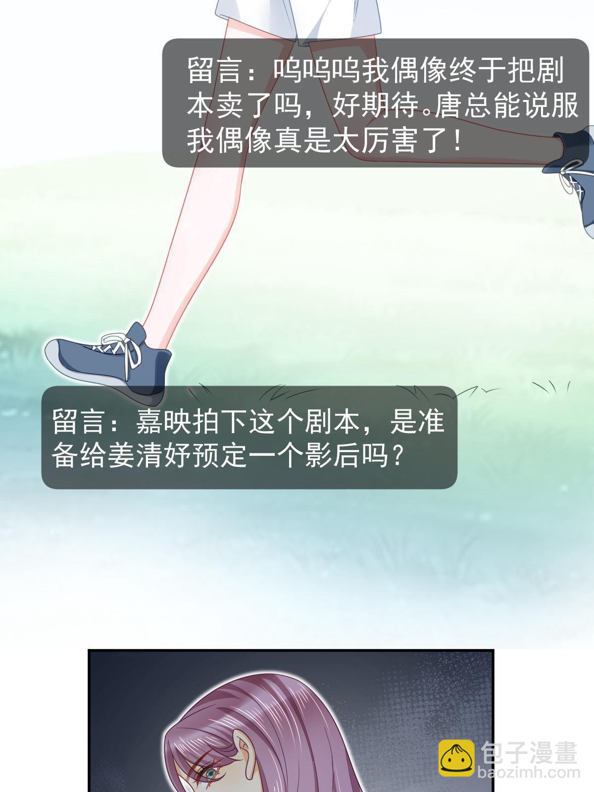 《失业后我回去继承亿万家产》68 一份“惊喜” 第16页