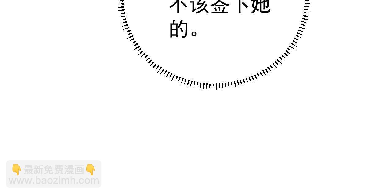 《失业后我回去继承亿万家产》68 一份“惊喜” 第18页